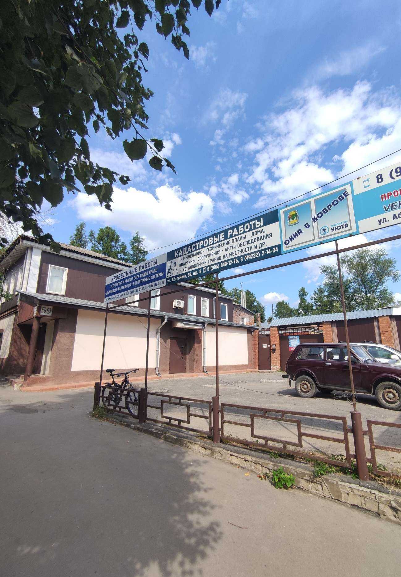 Отзывы на компанию Лик в Коврове c фото