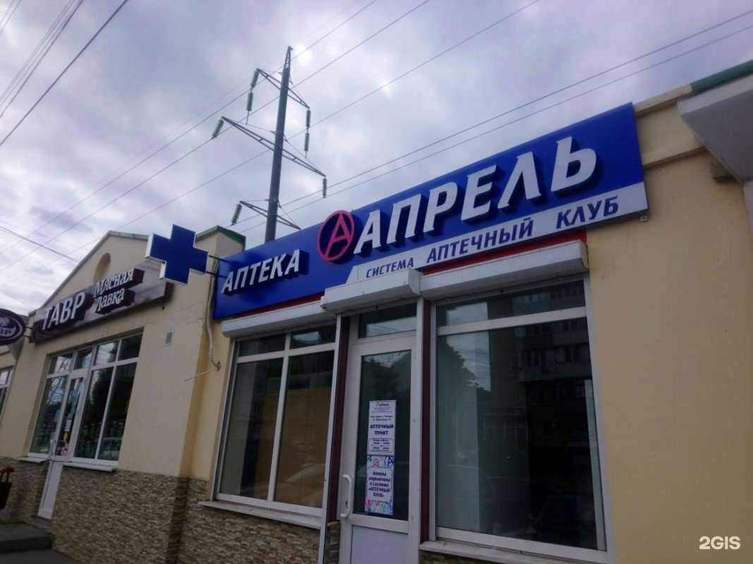 Отзывы на компанию Апрель в Таганроге c фото