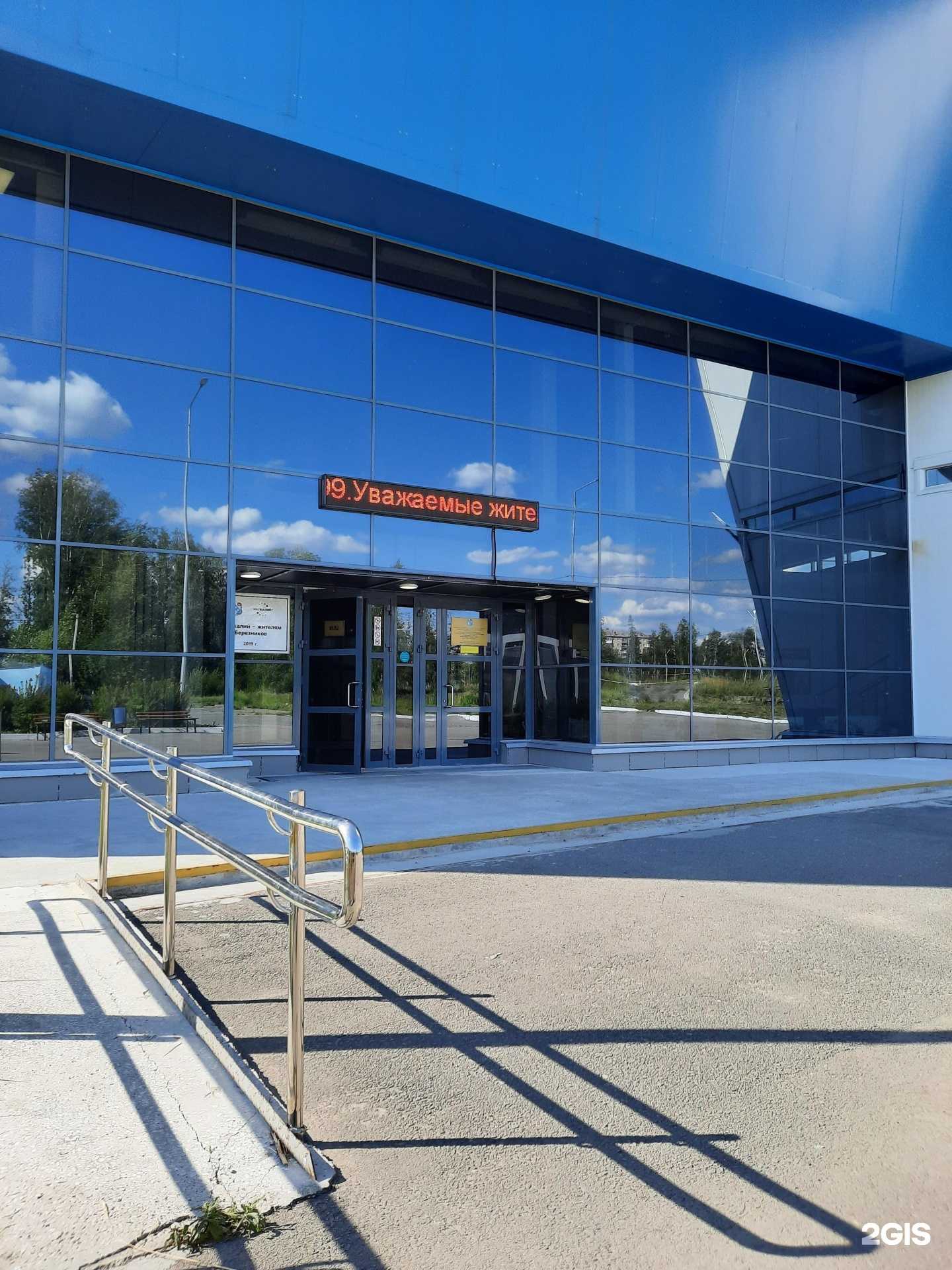 Отзывы на компанию Барс в Березниках c фото