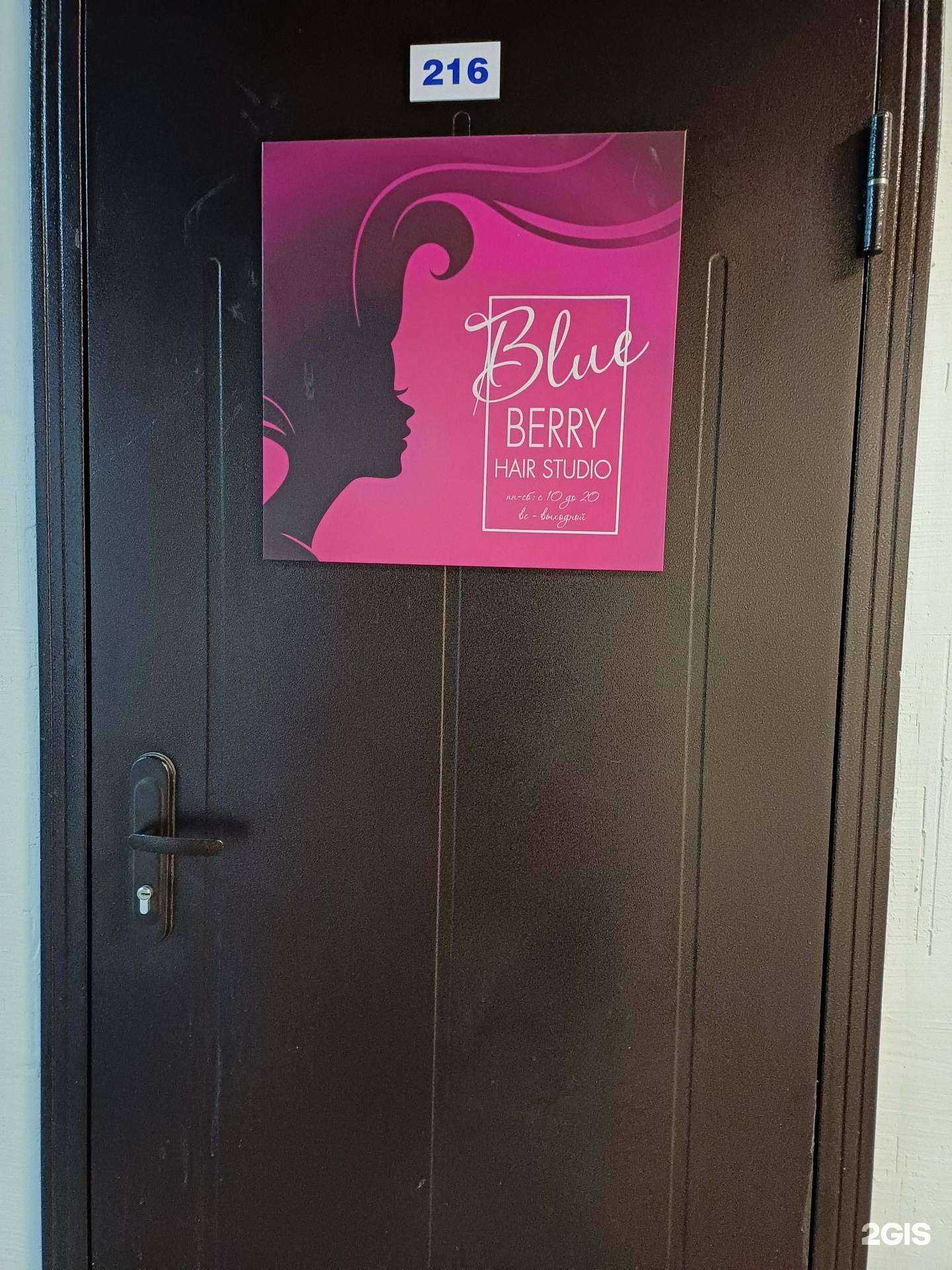 Отзывы на компанию  Blue berry в Северодвинске c фото