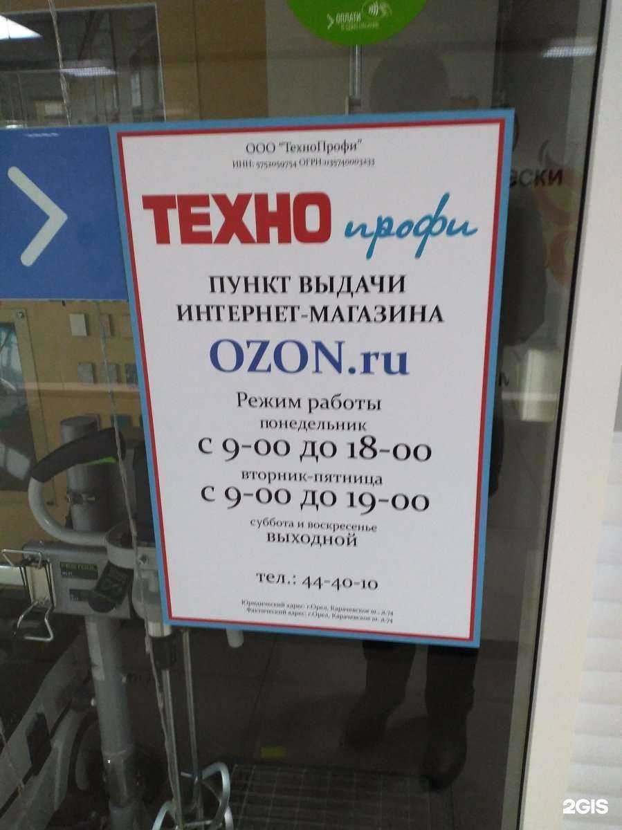 Отзывы на компанию ТехноПрофи в г. Орёл c фото