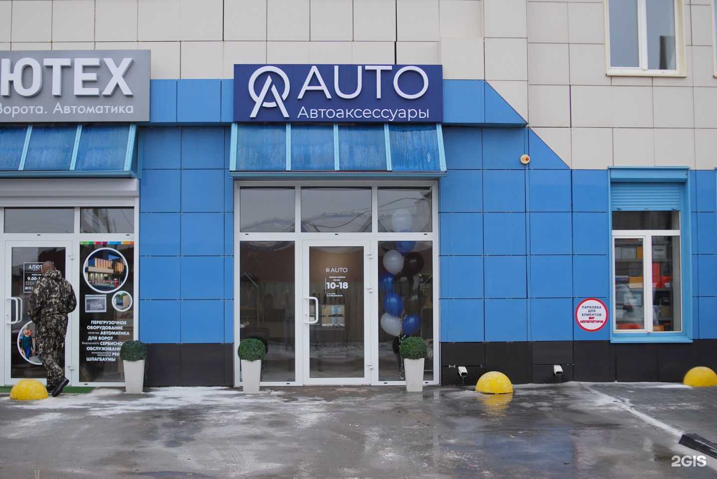 Отзывы на компанию AO Auto в г. Волжский c фото