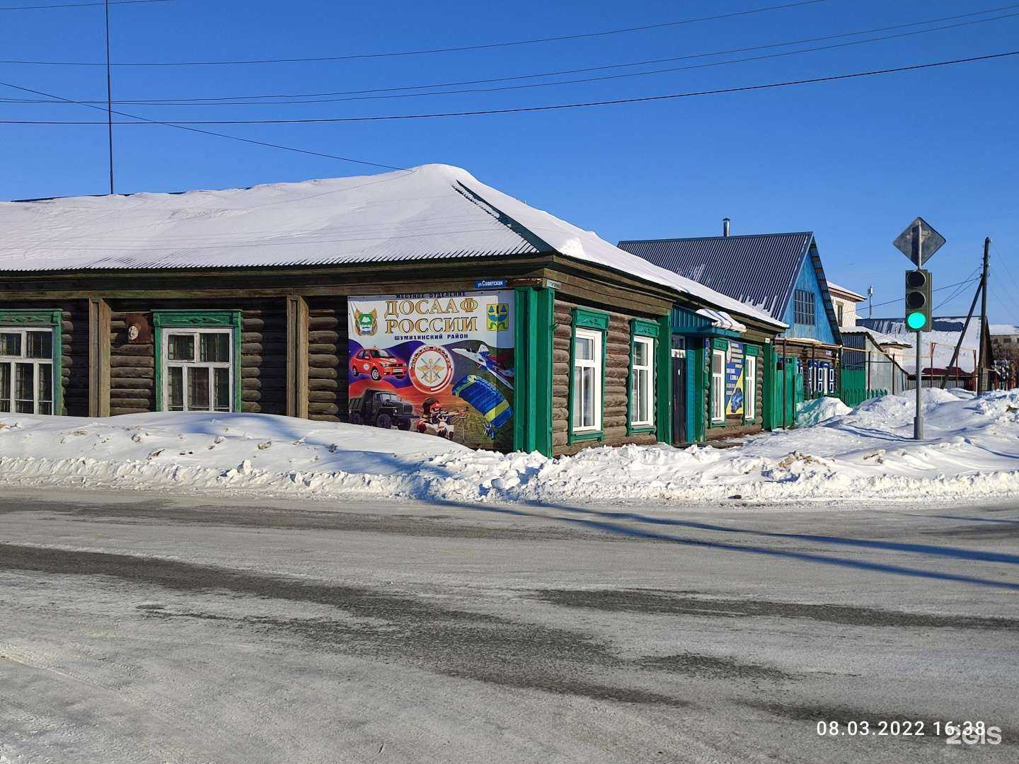 Отзывы на компанию ДОСААФ России в Шумихе c фото - фотография 2 из 2