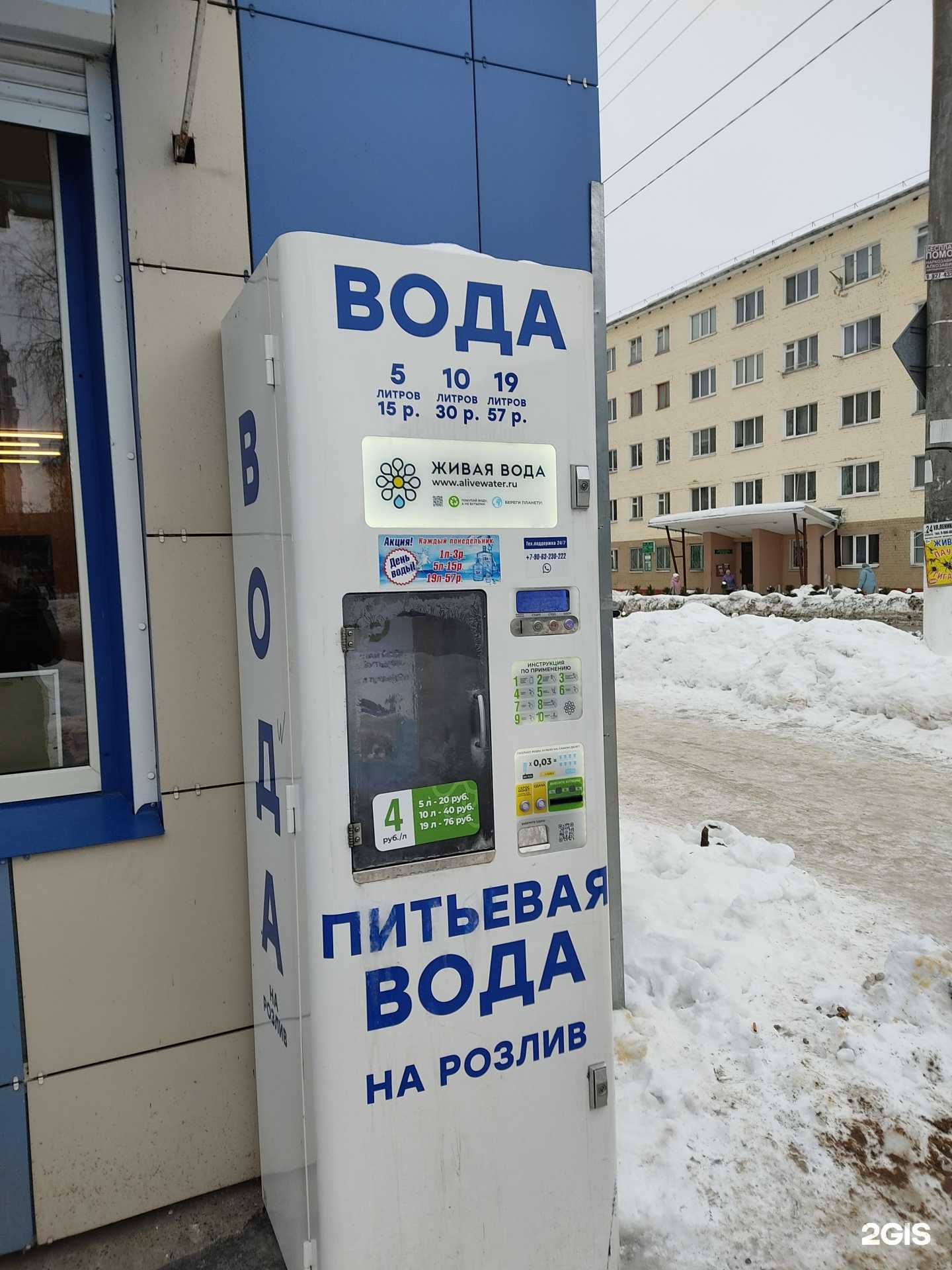 Отзывы на компанию Живая вода в г. Зеленодольск c фото