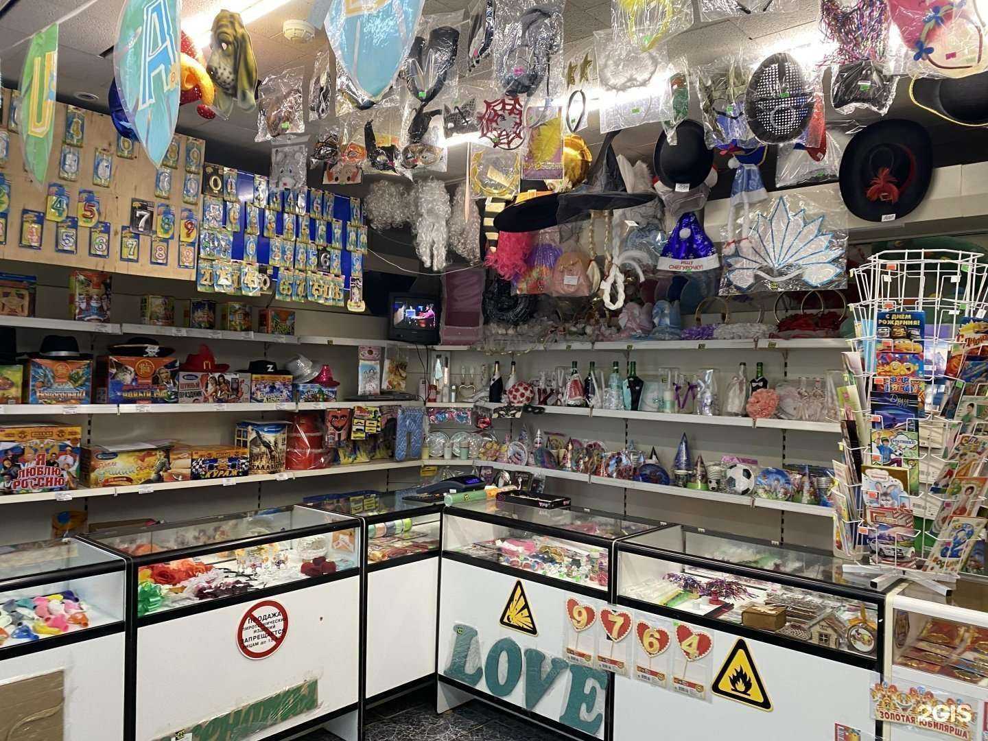 Отзывы на компанию Магазин товаров для праздника в Ишимбае c фото
