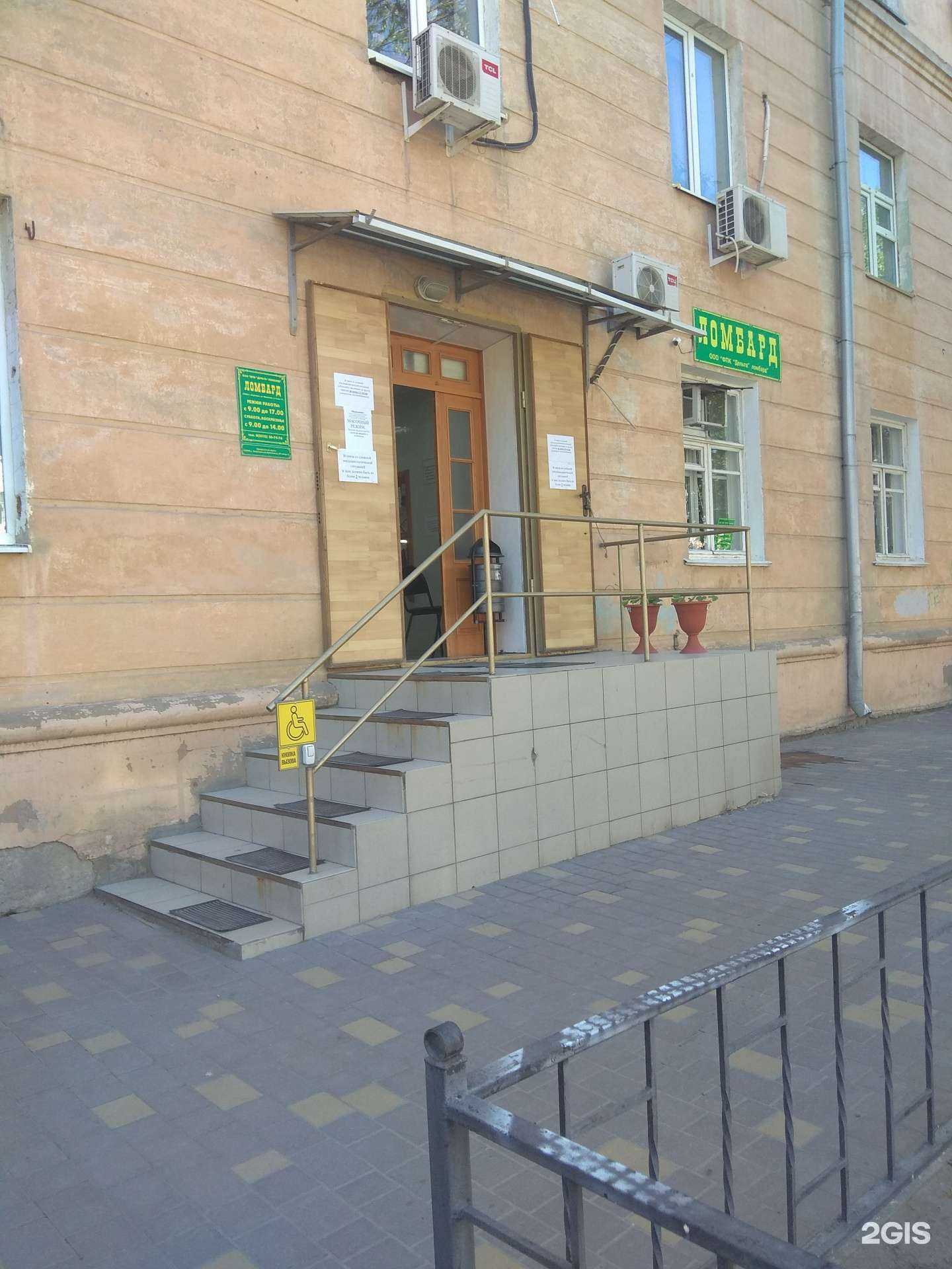 Отзывы на компанию Дельта в Астрахани c фото