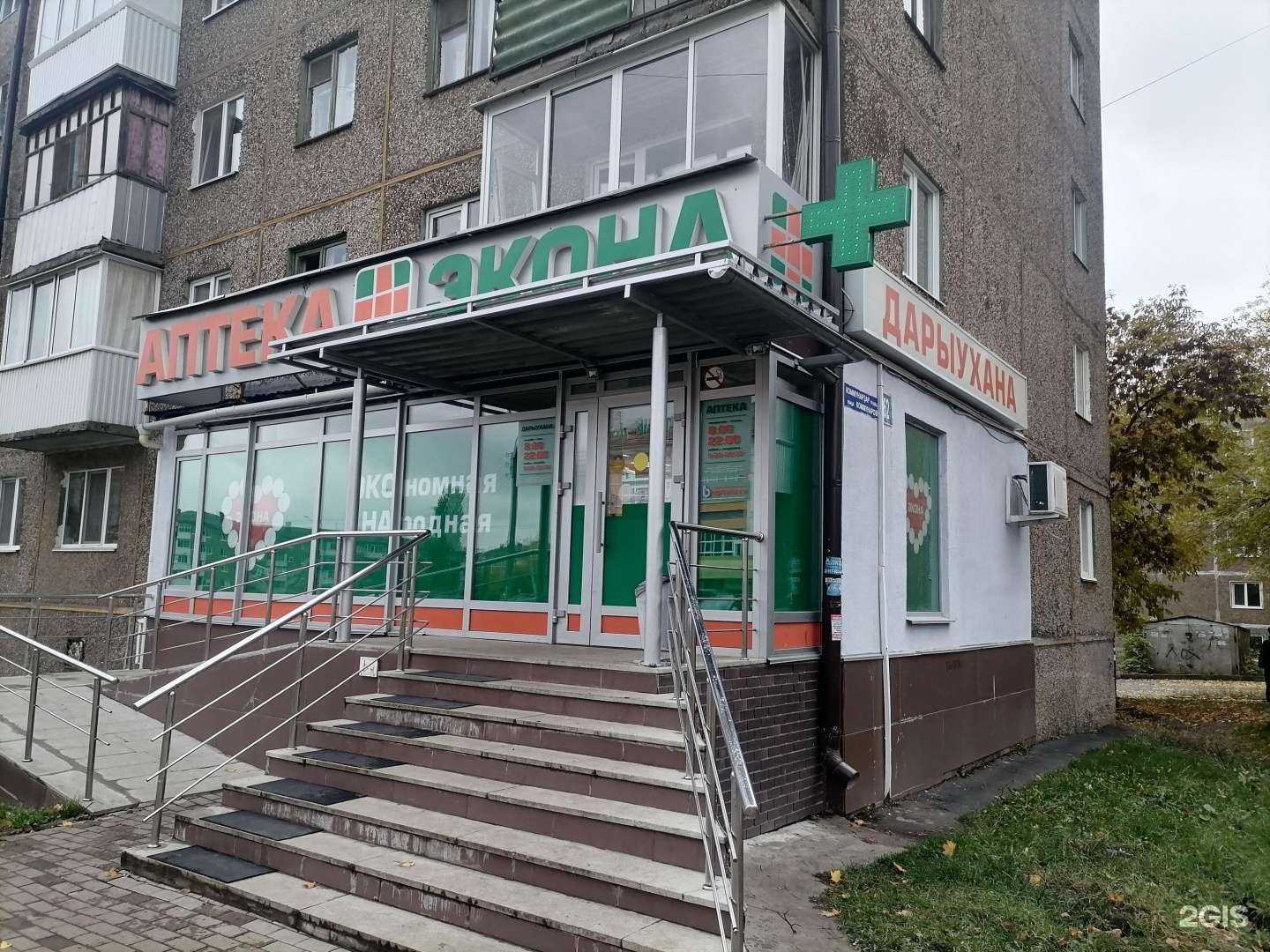 Отзывы на компанию Экона в Уфе c фото