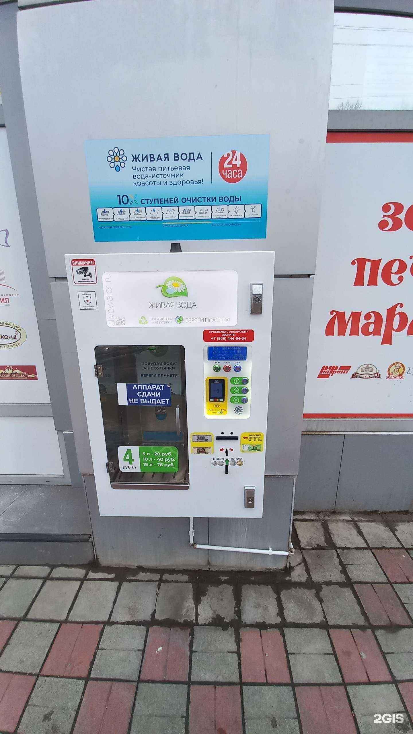 Отзывы на компанию Живая вода в г. Армавир c фото