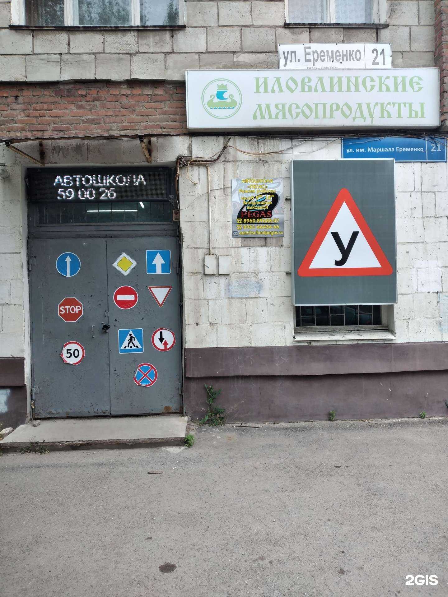 Отзывы на компанию Пегас в г. Волгоград c фото