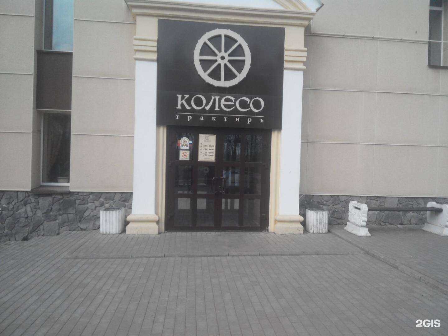 Отзывы на компанию Трактиръ Колесо в Кирове c фото - фотография 2 из 2