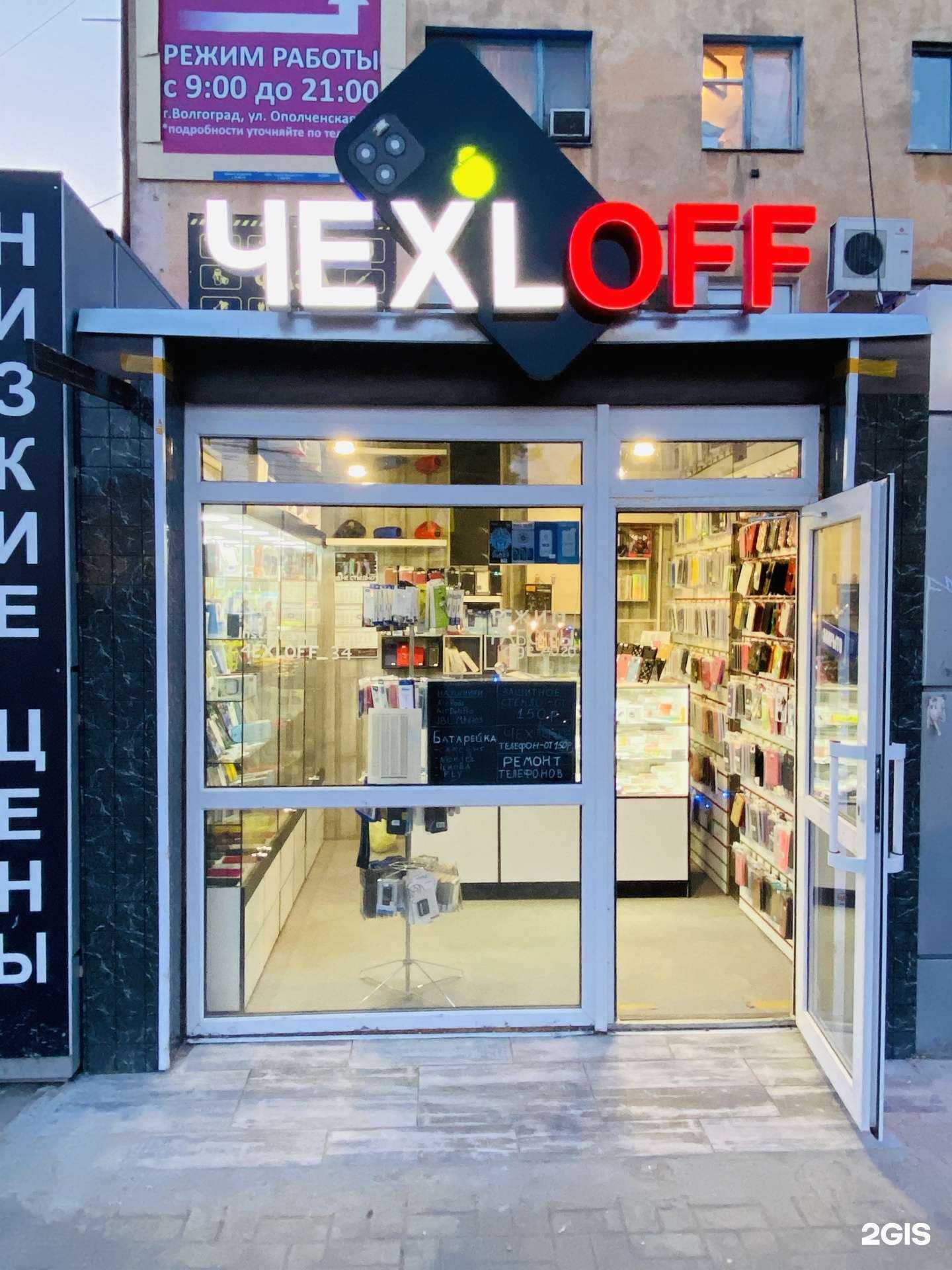 Отзывы на компанию Чехлoff в Волгограде c фото - фотография 2 из 2