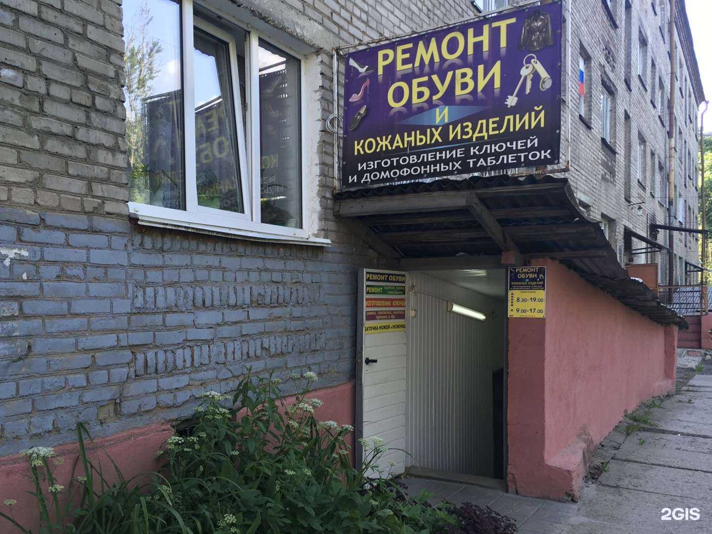 Отзывы на компанию Мастерская по ремонту обуви и изготовлению ключей в Смоленске c фото