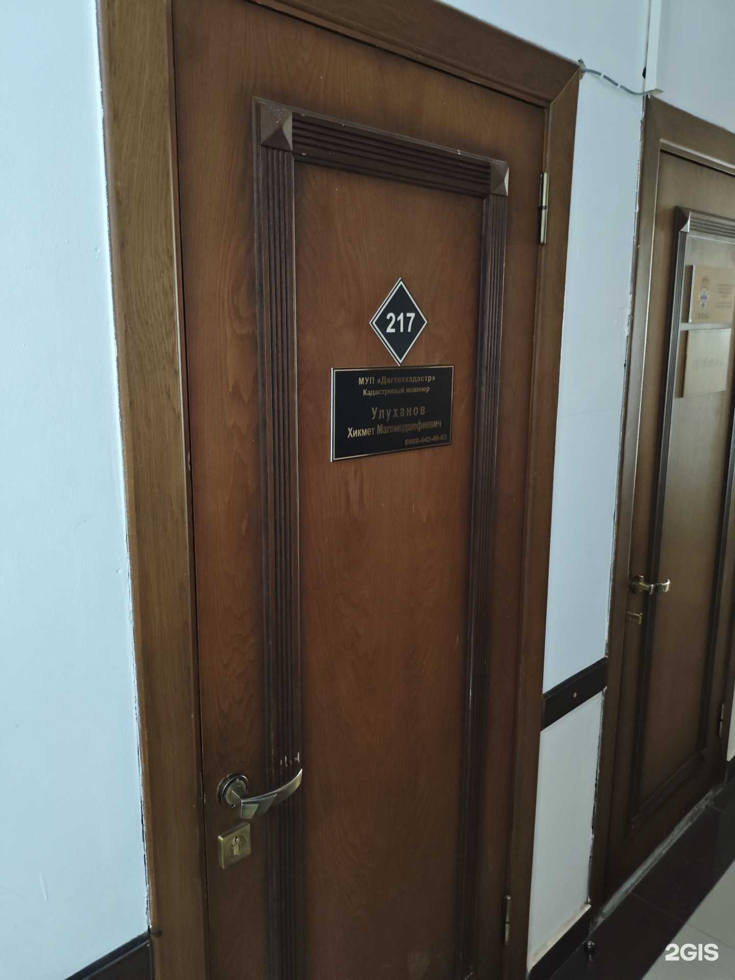 Отзывы на компанию Кабинет кадастрового инженера Улуханова Х.М. в Махачкале c фото