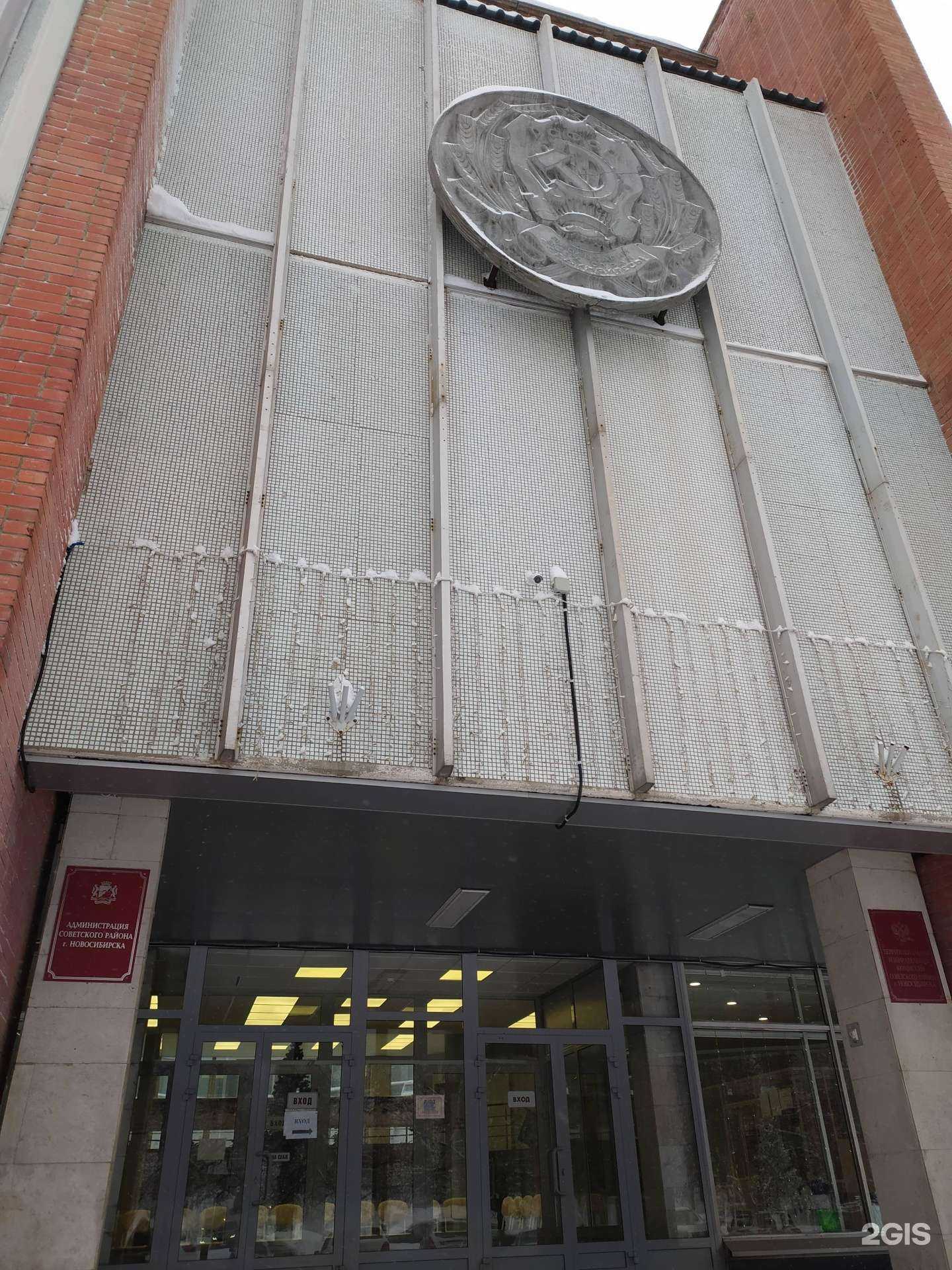 Отзывы на компанию Отдел по делам ГО и ЧС по Советскому району в Новосибирске c фото