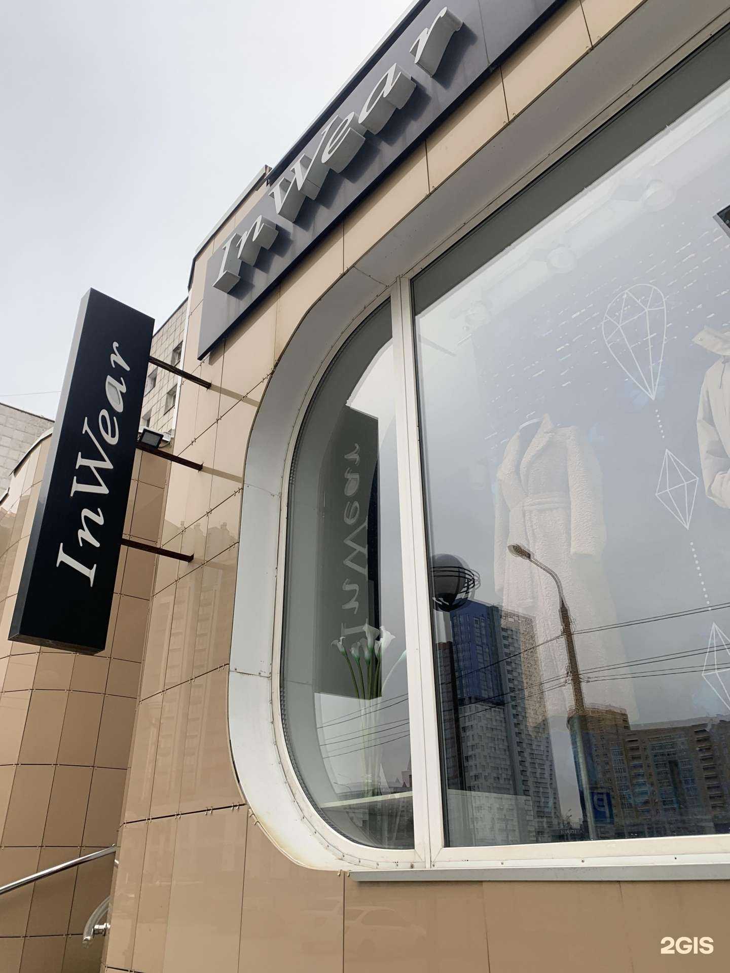 Отзывы на компанию Inwear matinique в Перми c фото