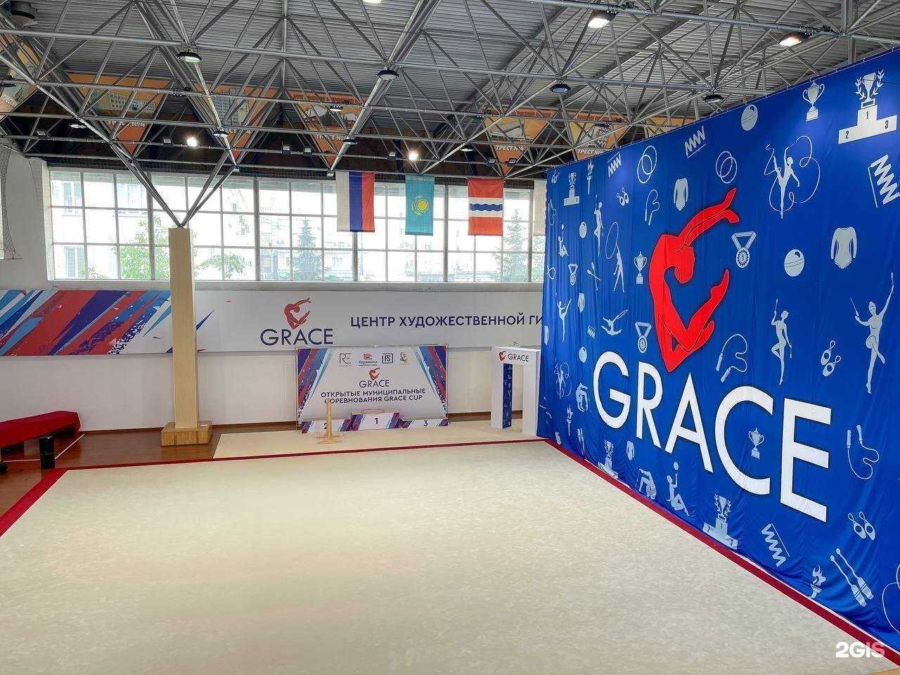 Отзывы на компанию Grace в Омске c фото