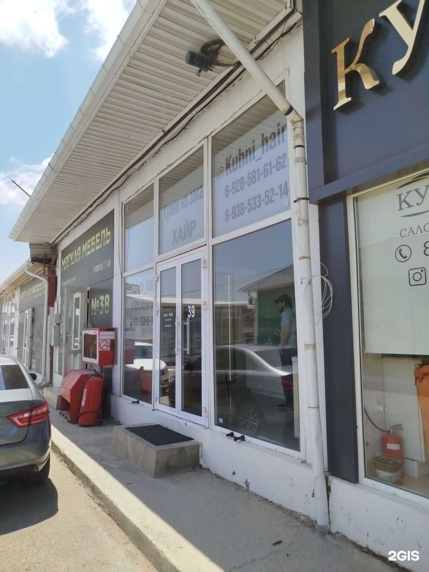 Отзывы на компанию Хайр в г. Махачкала c фото