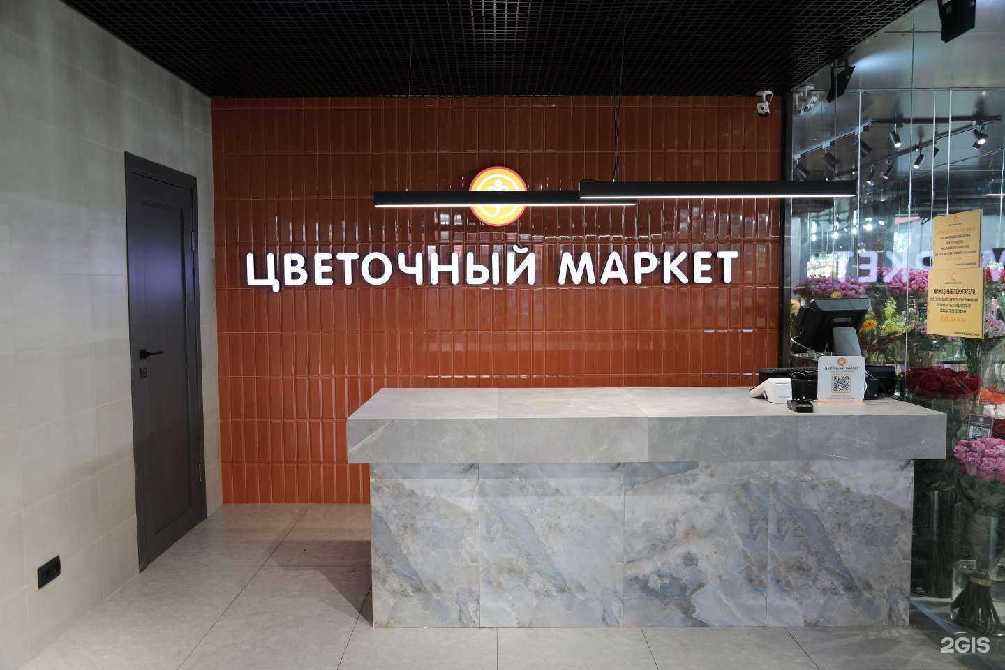 Отзывы на компанию Цветочный маркет в г. Красногорск c фото