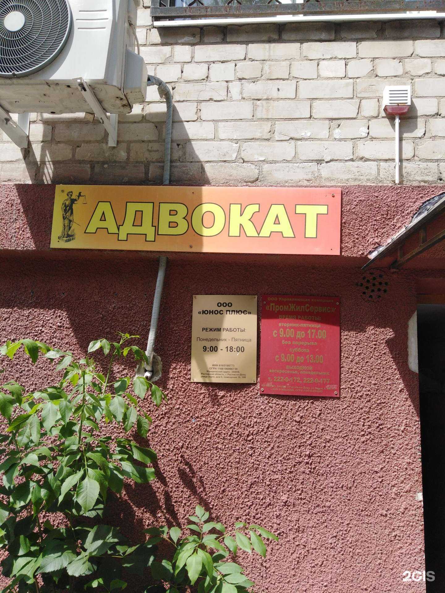 Отзывы на компанию Адвокатский кабинет Чекмарева А.В. в Ростове-на-Дону c фото