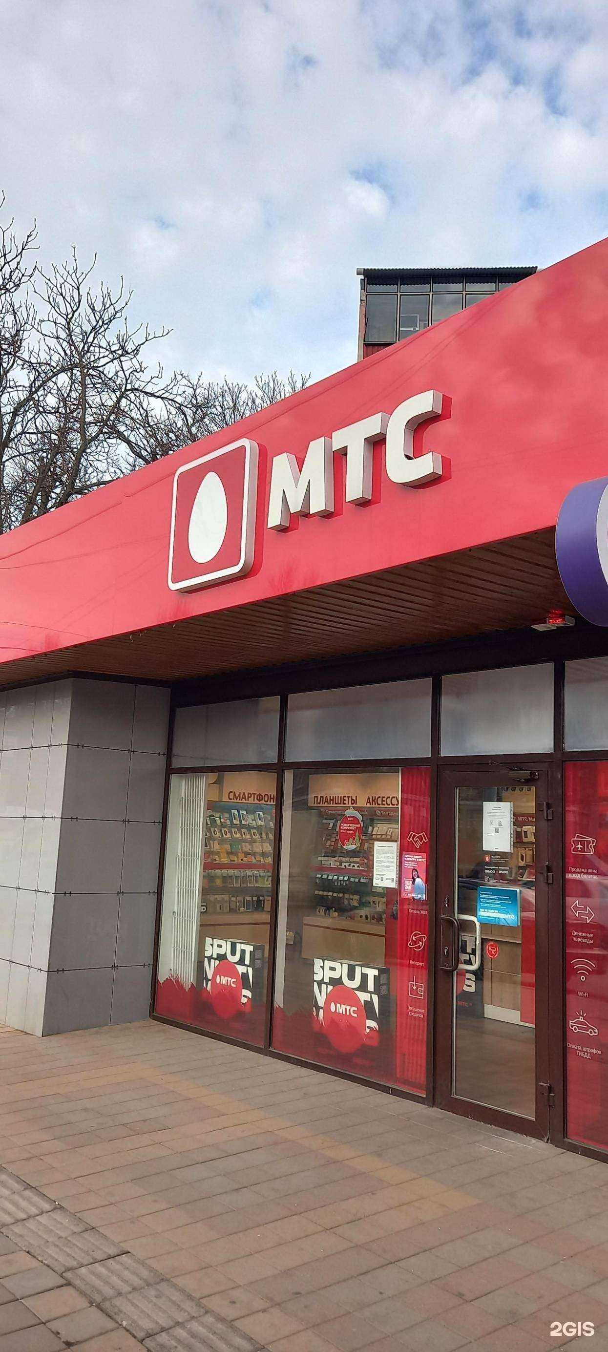 Отзывы на компанию МТС в г. Краснодар c фото
