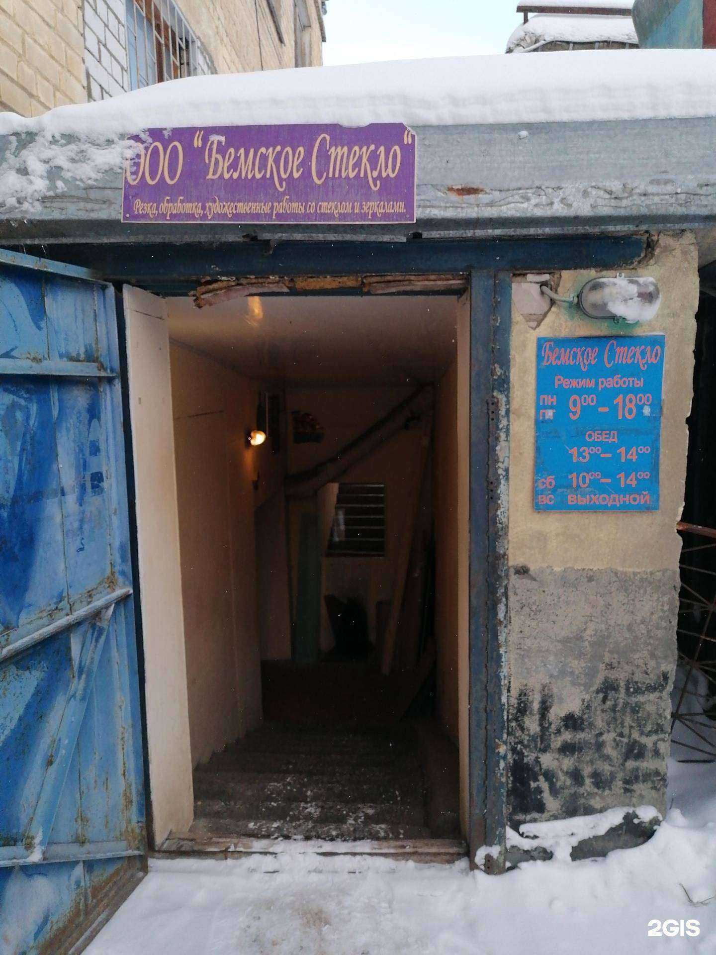 Отзывы на компанию Бемское стекло в г. Тверь c фото