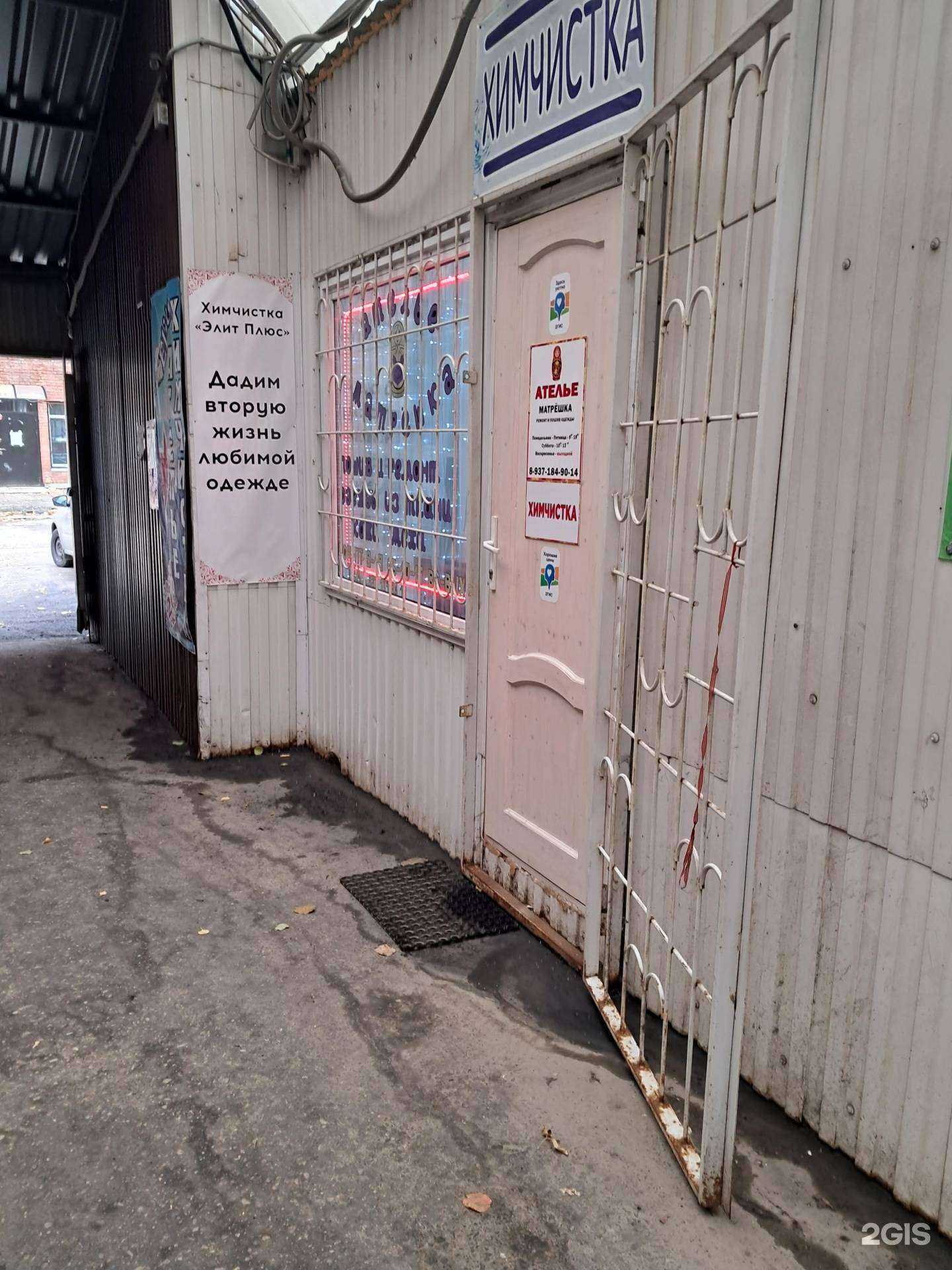 Отзывы на компанию Элит плюс в Самаре c фото