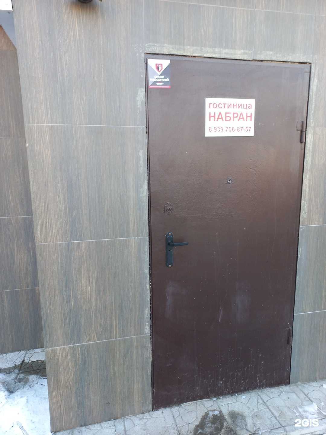 Отзывы на компанию Набран в г. Самара c фото