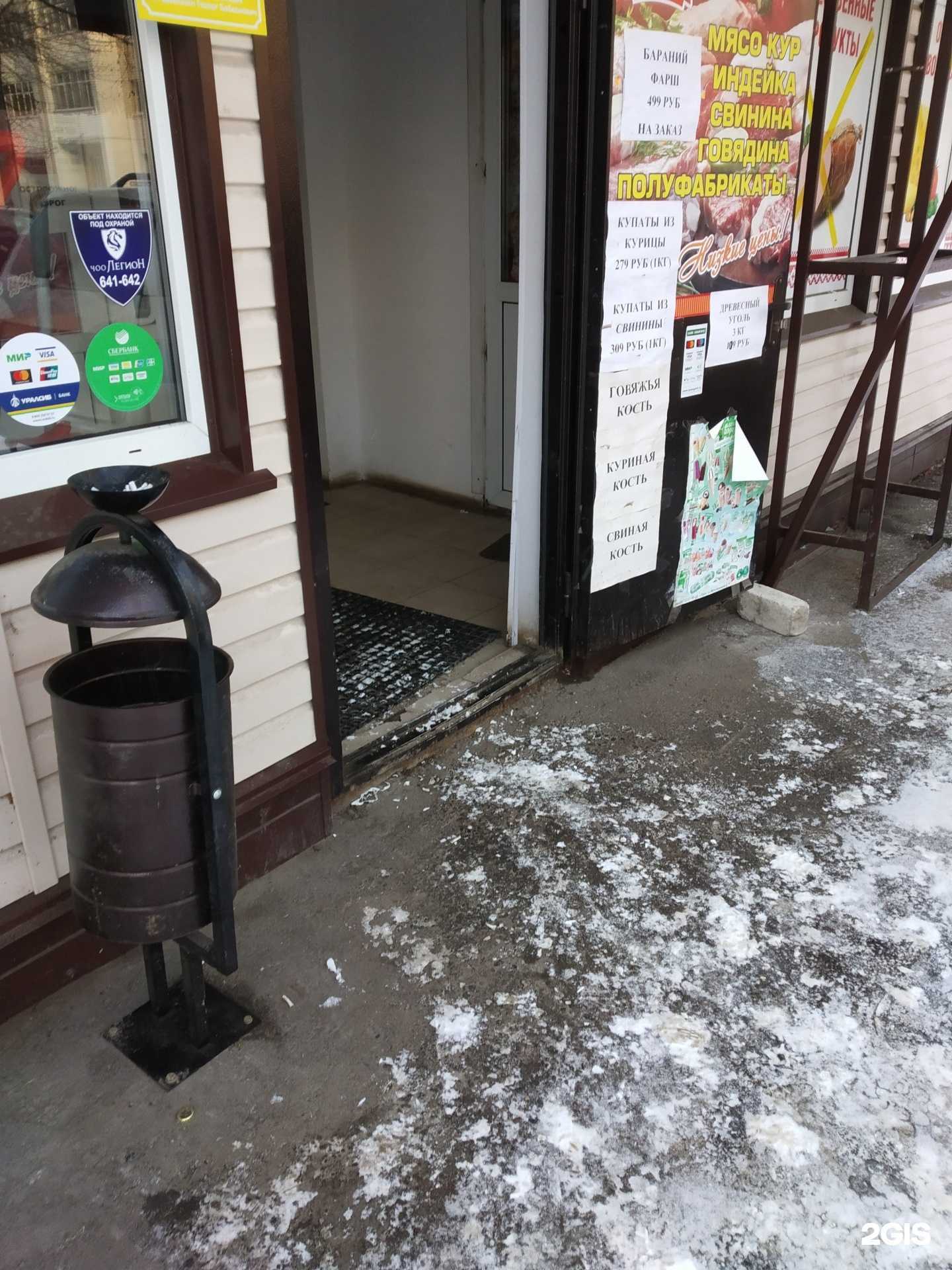 Отзывы на компанию Магазин по продаже мяса в Тамбове c фото