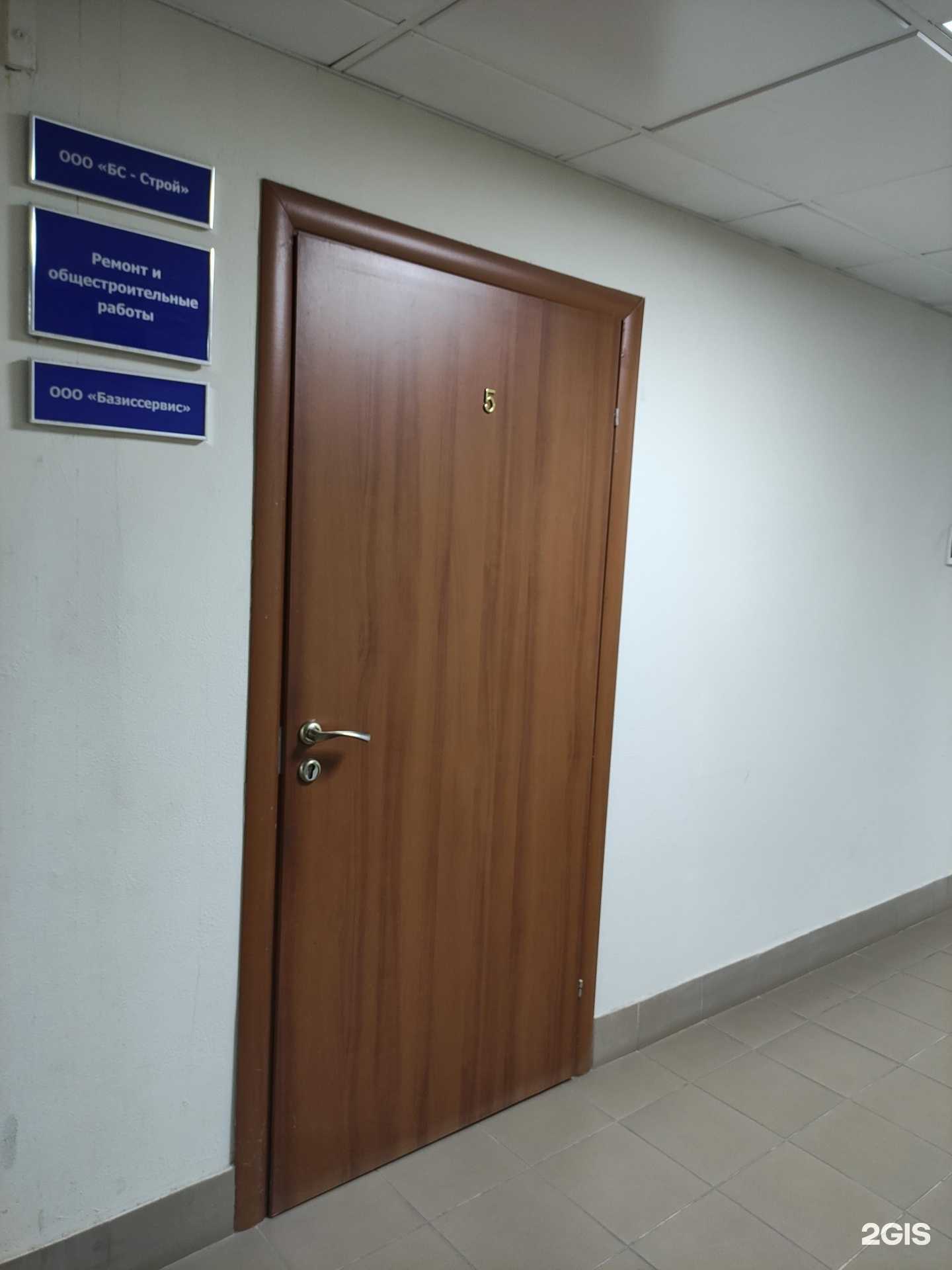 Отзывы на компанию Базиссервис в г. Ивантеевка c фото