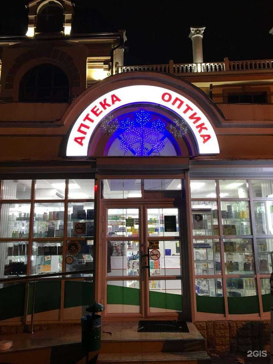 Отзывы на компанию Вита-плюс в Кисловодске c фото