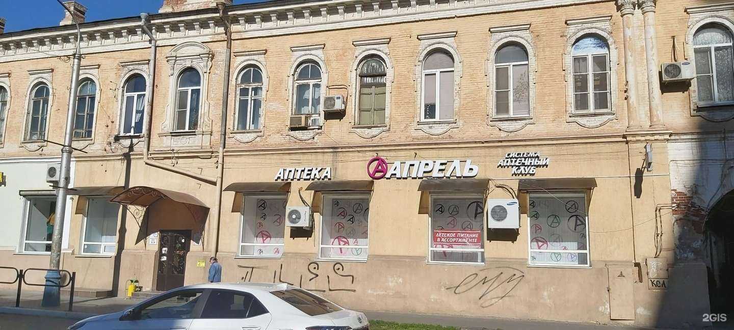 Отзывы на компанию Апрель в Астрахани c фото