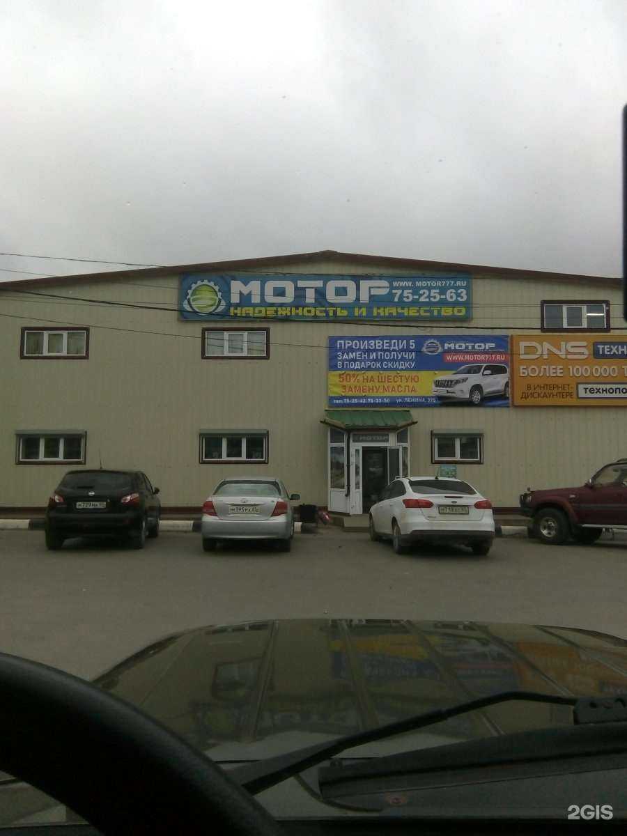 Отзывы на компанию Мотор в Южно-Сахалинске c фото - фотография 2 из 2