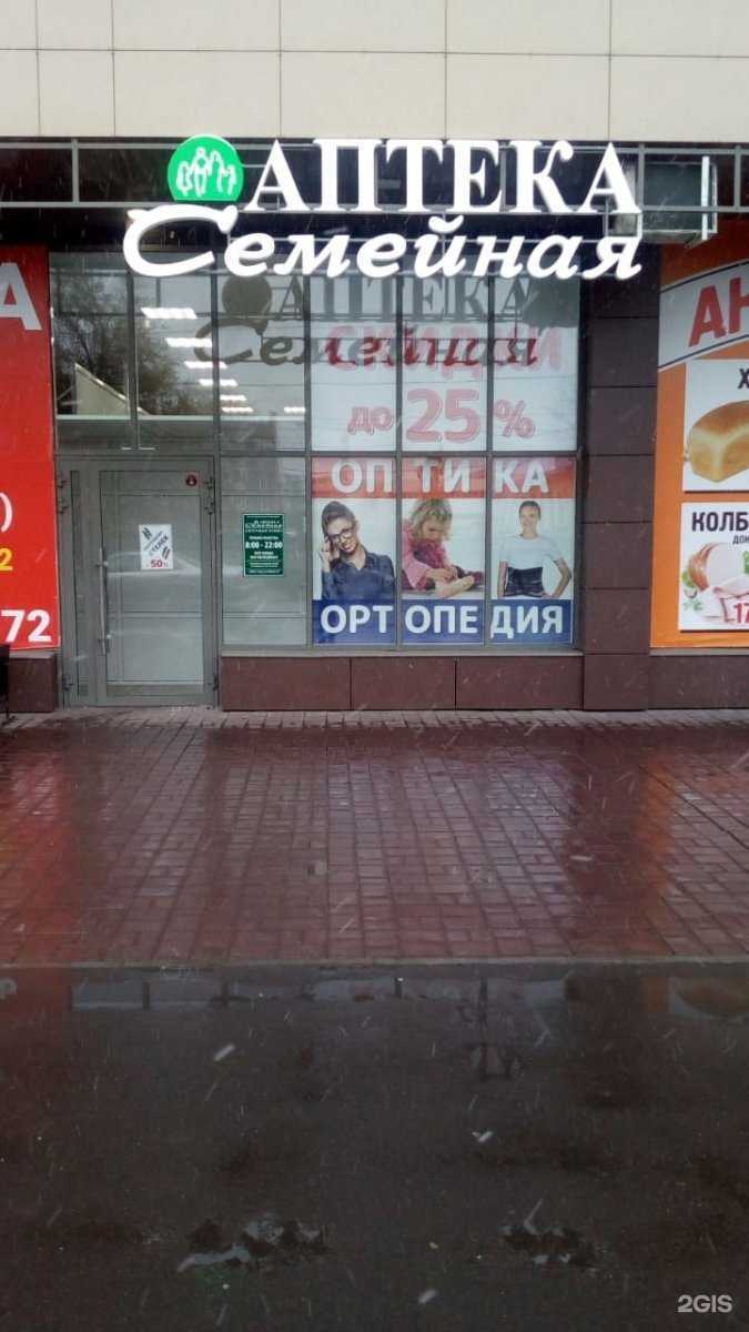 Отзывы на компанию Семейная в Омске c фото