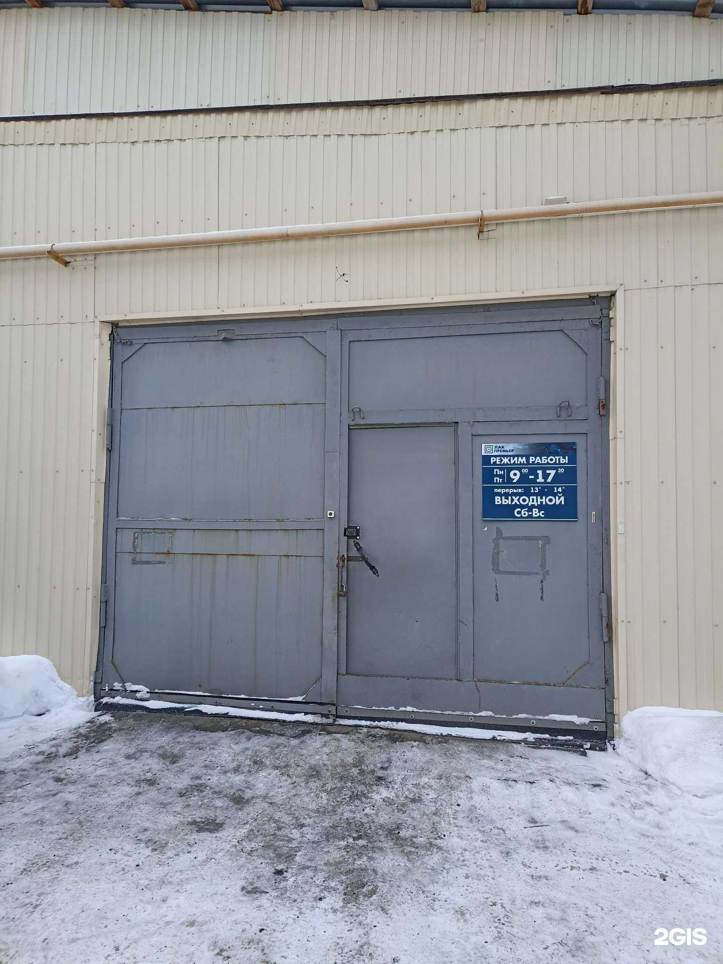 Отзывы на компанию Лак Премьер в Ижевске c фото