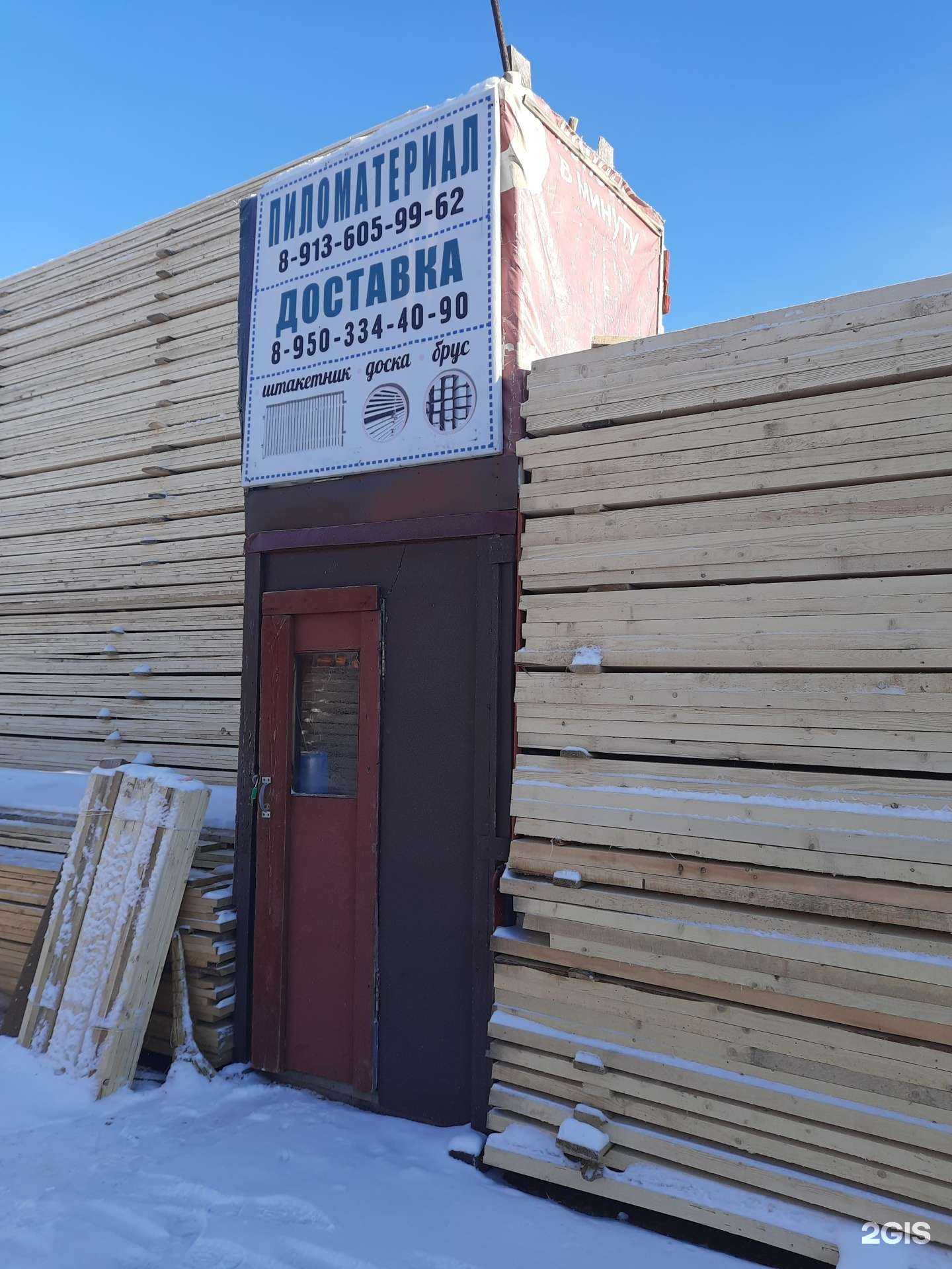 Отзывы на компанию Компания по продаже пиломатериалов в Омске c фото