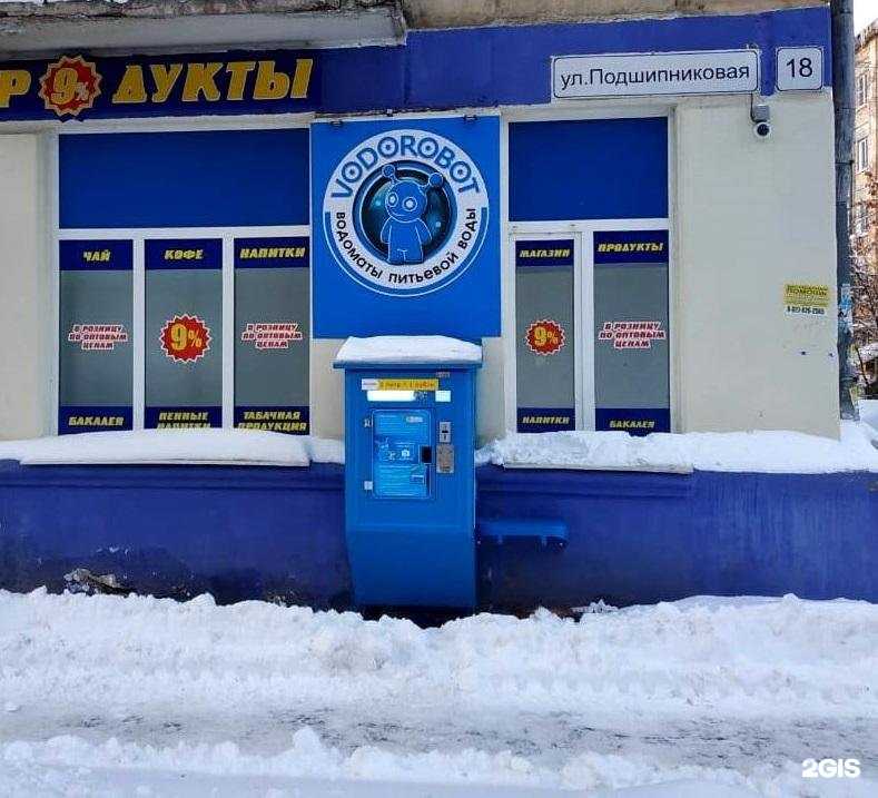 Отзывы на компанию Vodorobot в г. Самара c фото