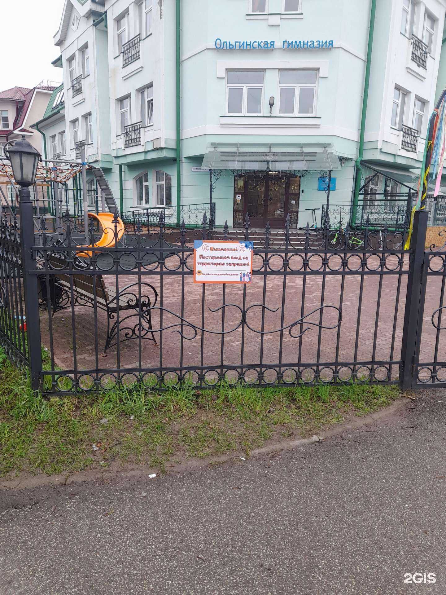Отзывы на компанию Ольгинская Гимназия в Пскове c фото - фотография 2 из 2