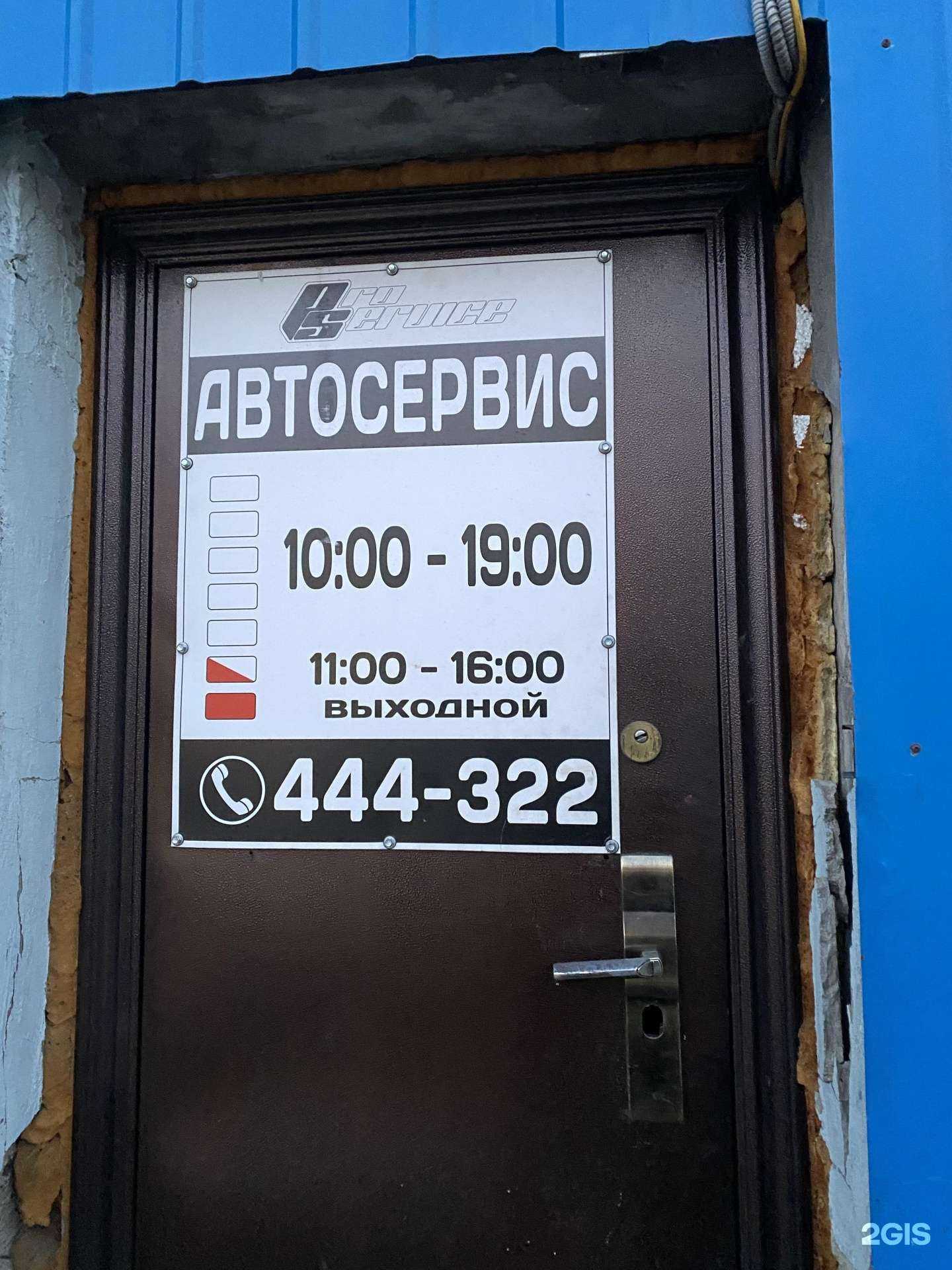 Отзывы на компанию Pro service в г. Петропавловск-Камчатский c фото