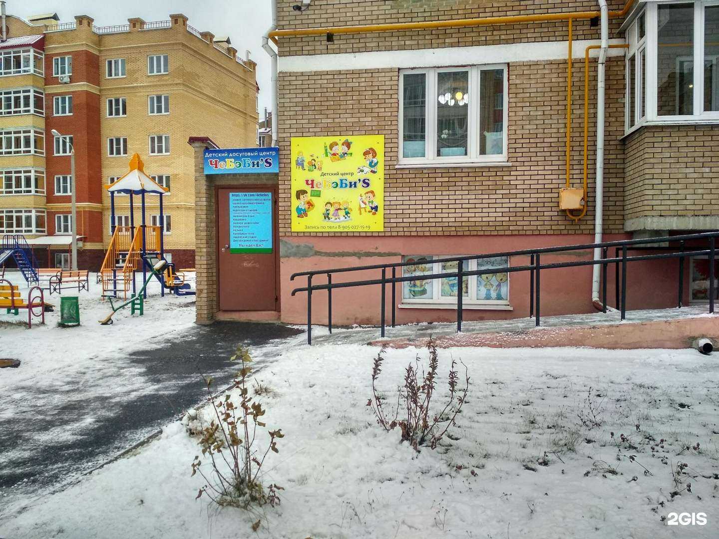 Отзывы на компанию ЧеБэбиs в Чебоксарах c фото