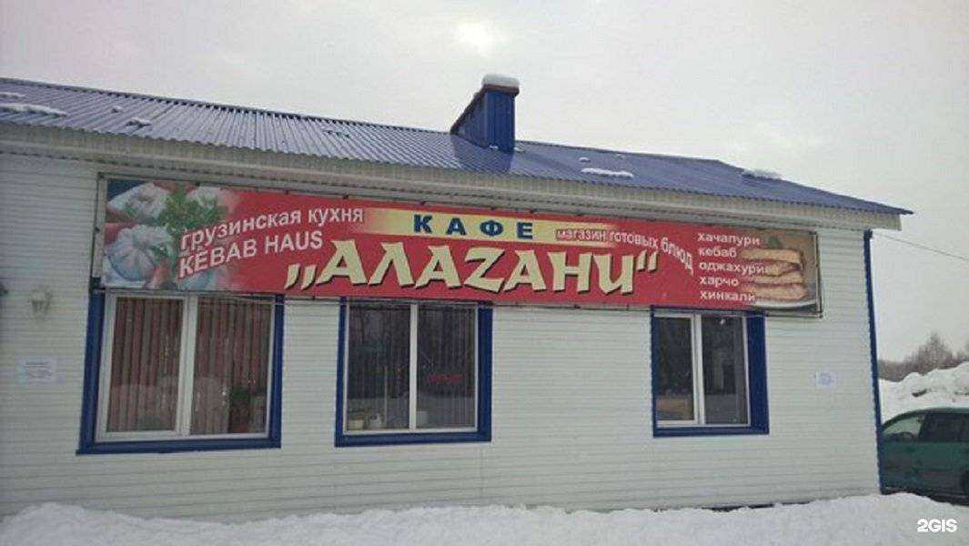 Отзывы на компанию АлаZaни в г. Ишимбай c фото