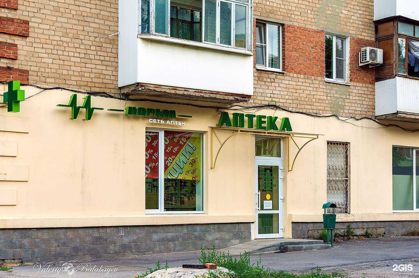 Отзывы на компанию Норма в г. Новочеркасск c фото