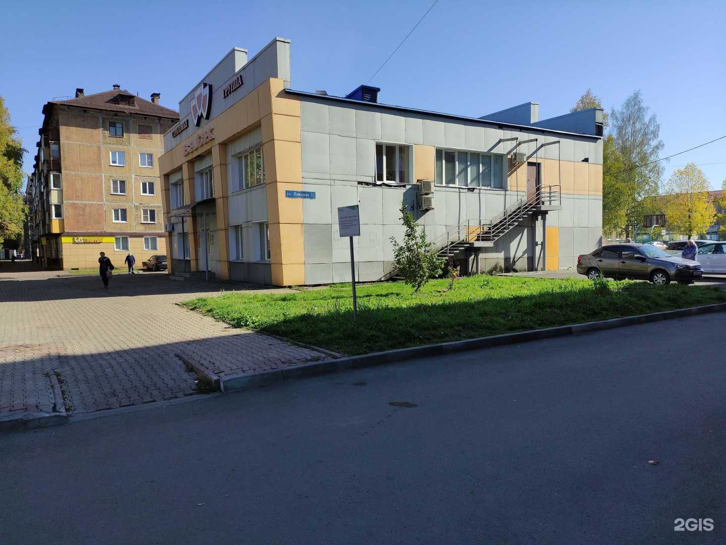 Отзывы на компанию Флавикс в Междуреченске c фото - фотография 2 из 2