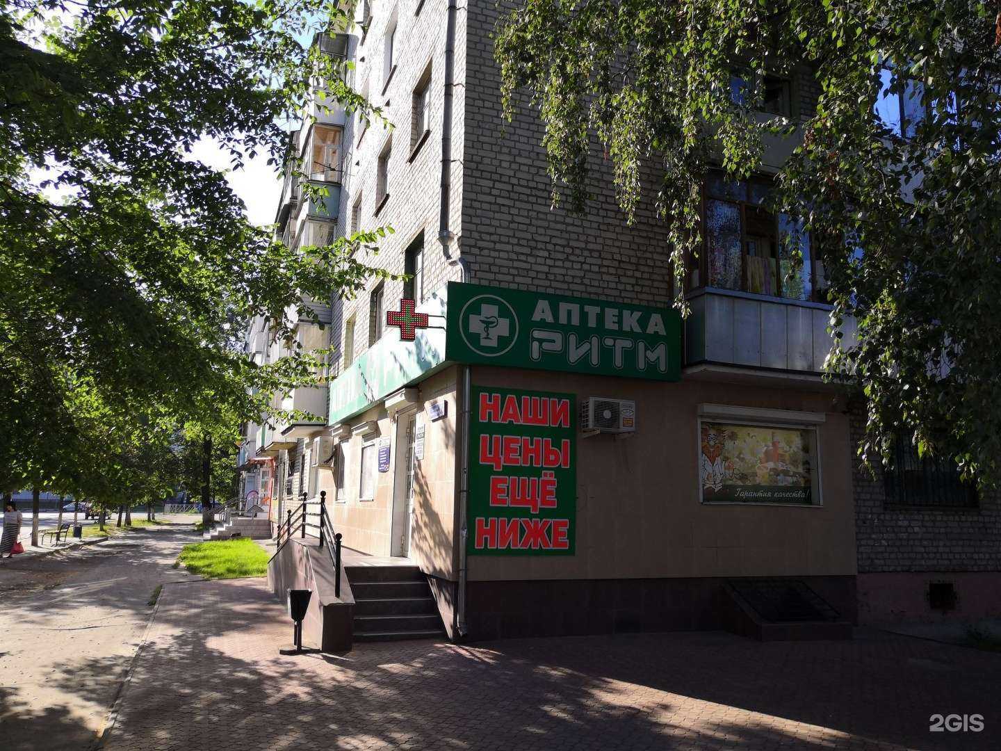 Отзывы на компанию Ритм-Фарм в Брянске c фото