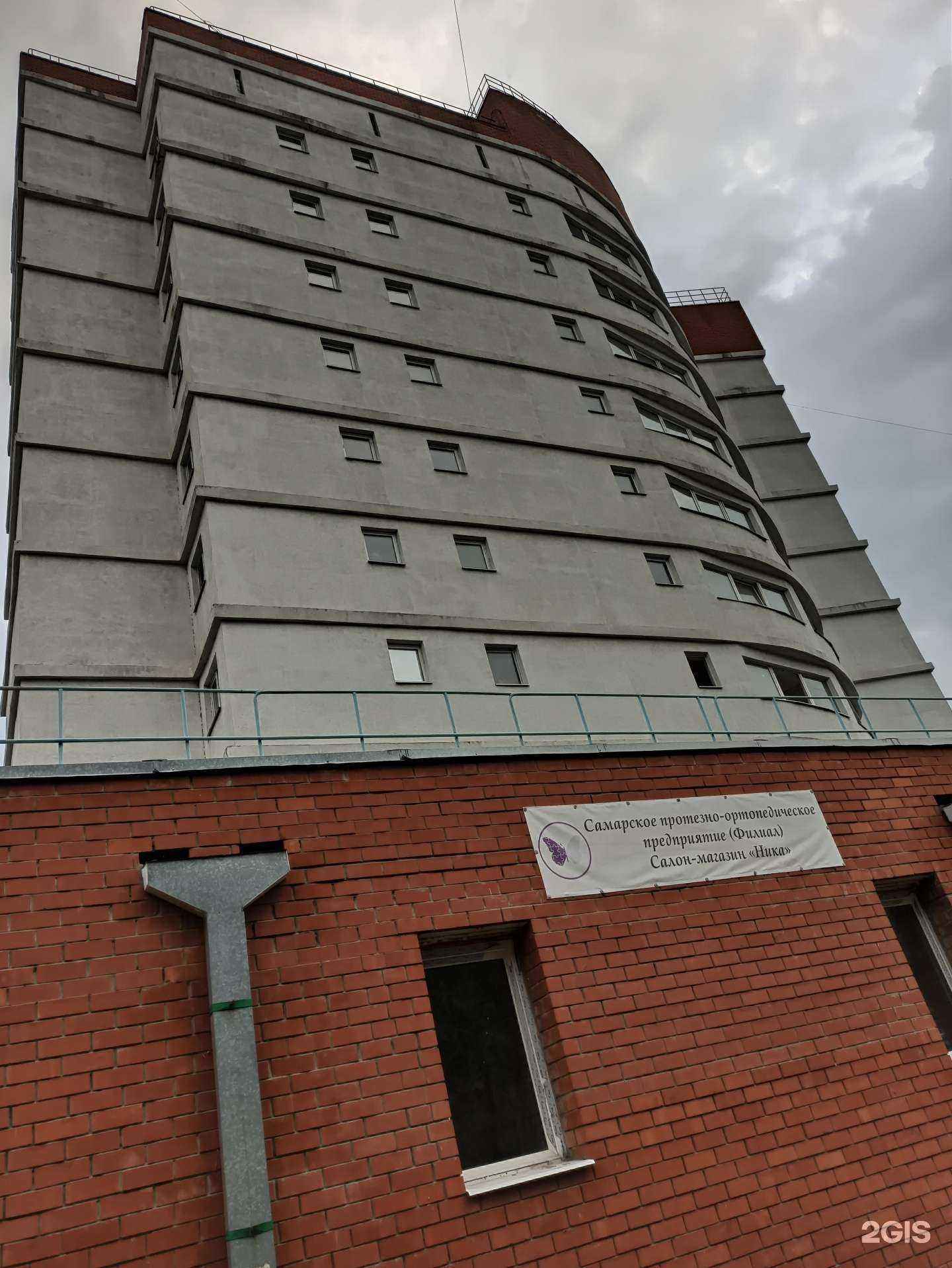 Отзывы на компанию Московское протезно-ортопедическое предприятие в г. Сызрань c фото