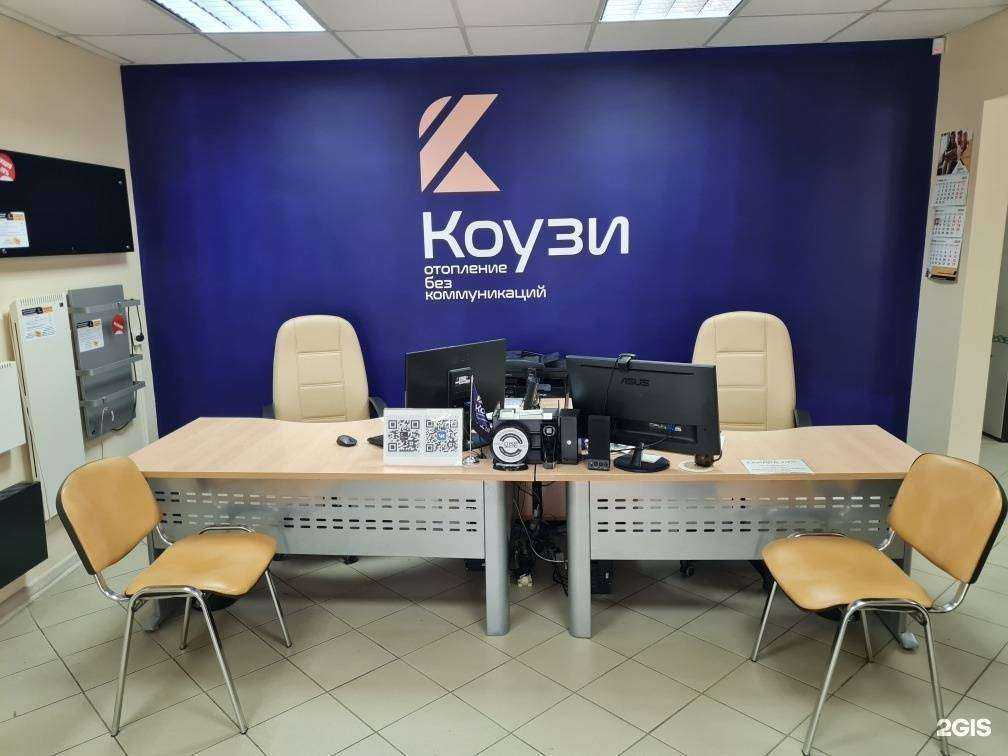 Отзывы на компанию Коузи-отопление в Челябинске c фото