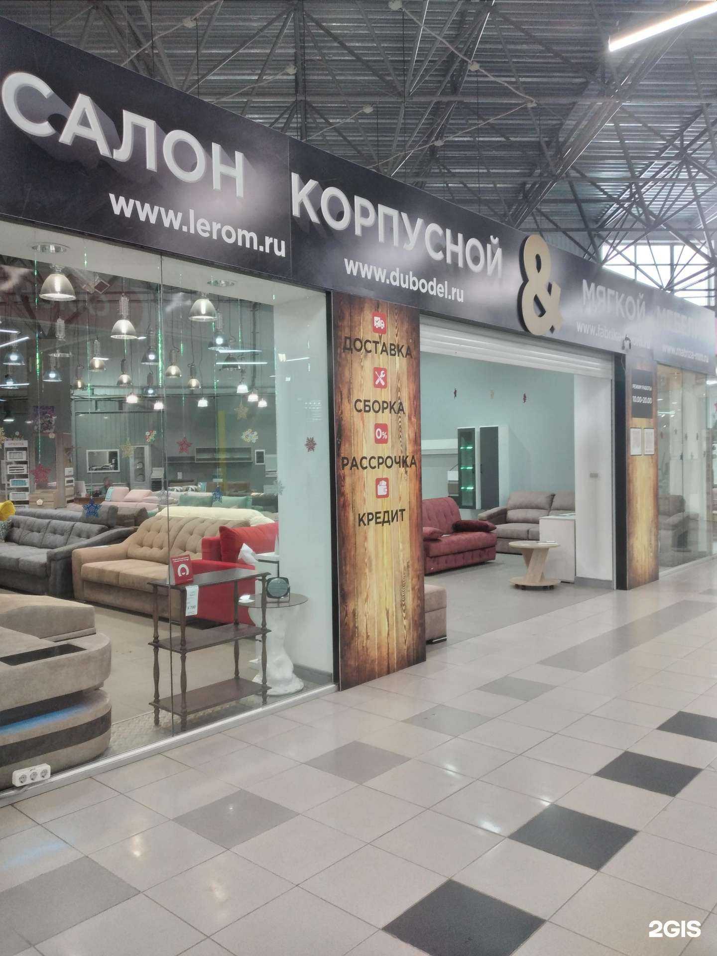 Отзывы на компанию Гала в г. Волжский c фото