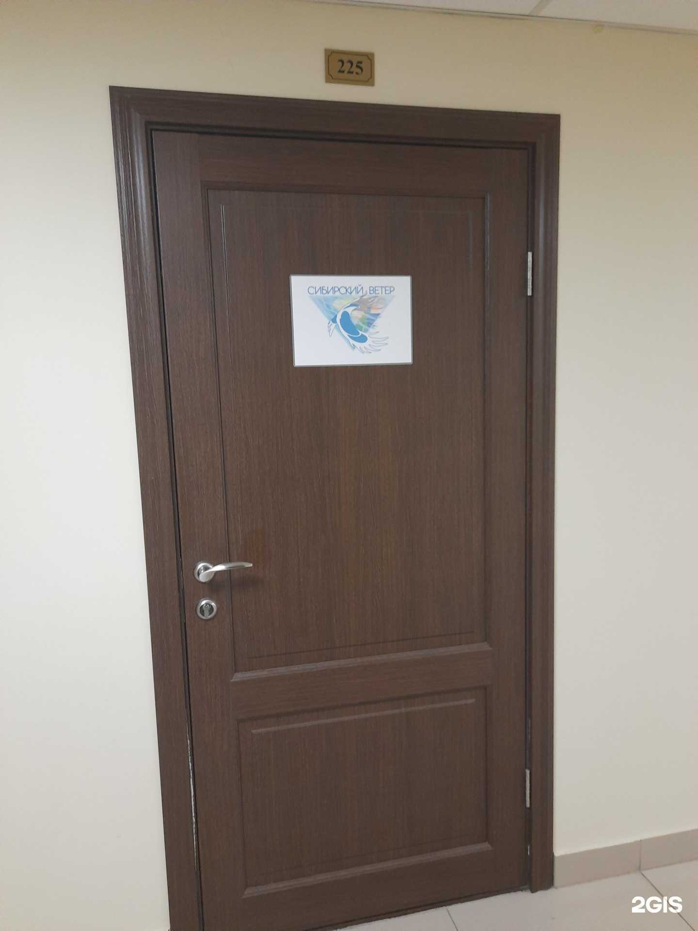 Отзывы на компанию Сибирский Ветер в г. Новосибирск c фото