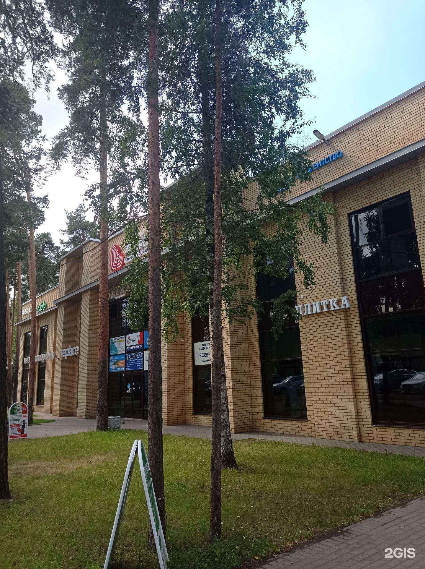 Отзывы на компанию Intertouch в Всеволожске c фото - фотография 2 из 2