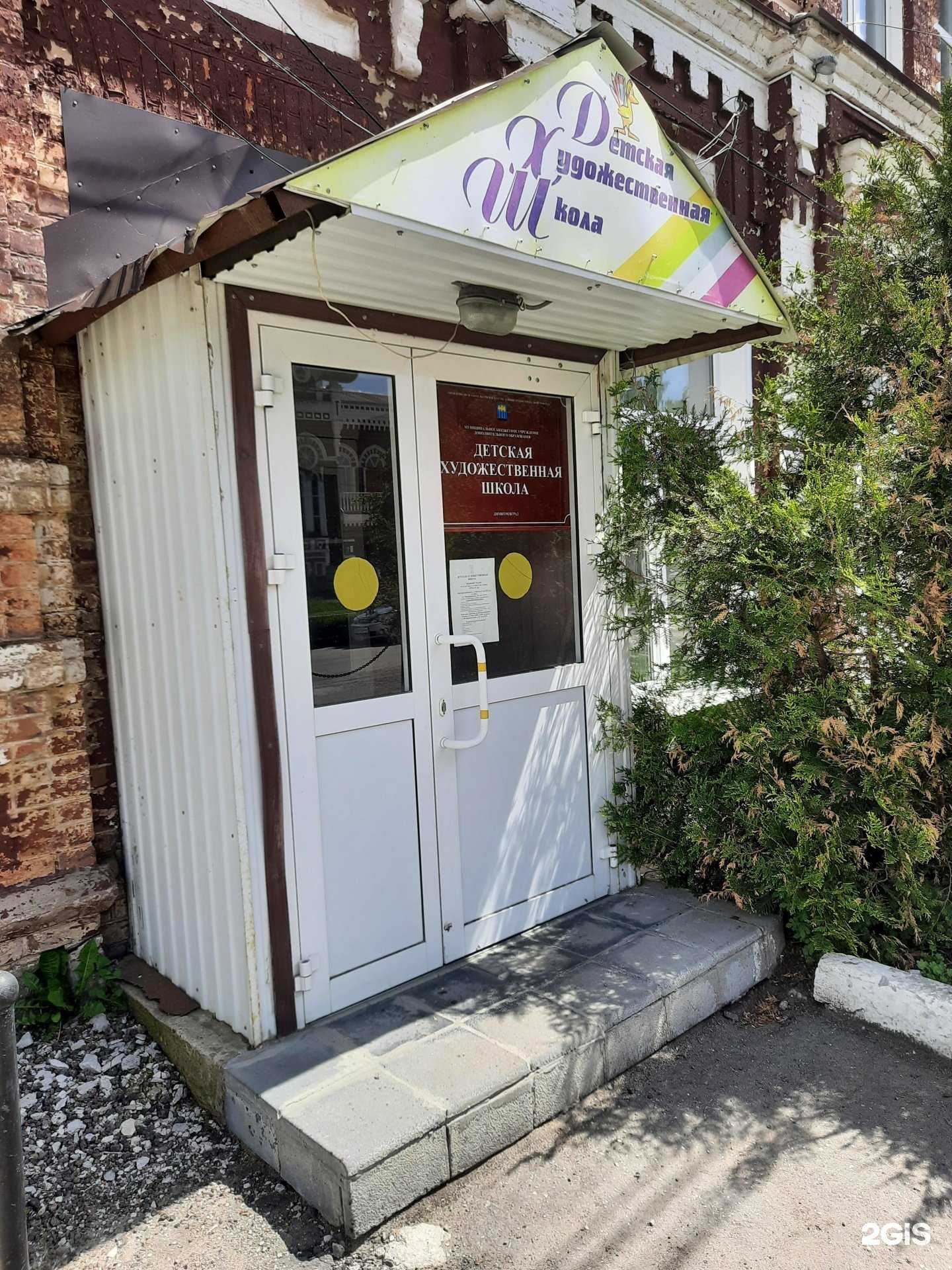 Отзывы на компанию Детская художественная школа в Димитровграде c фото