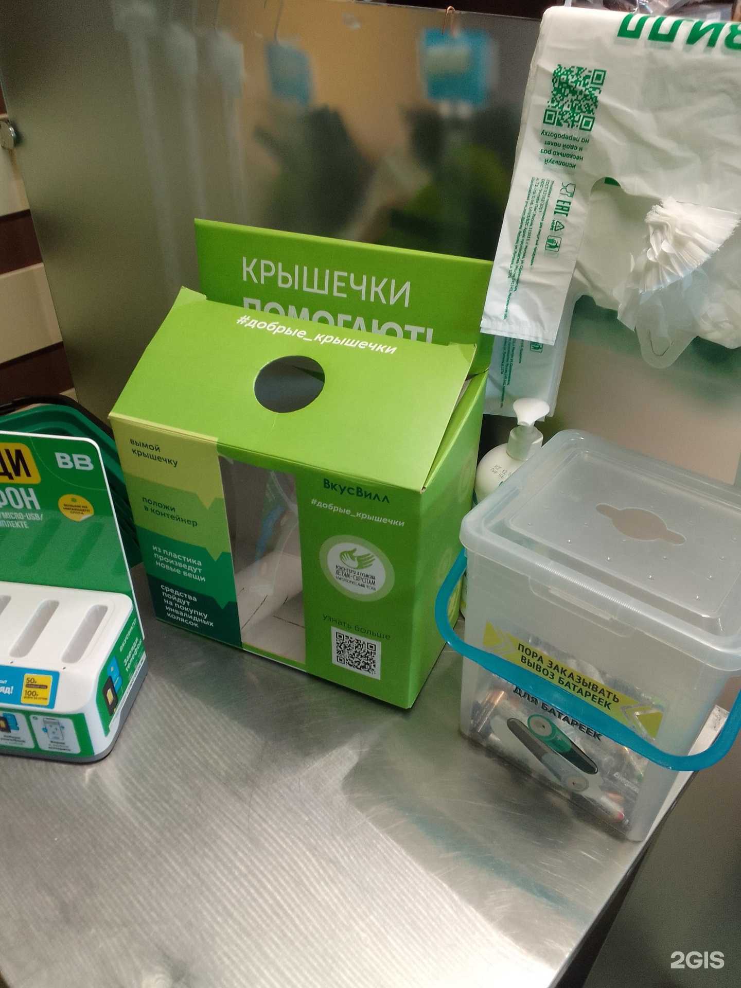 Отзывы на компанию Пункт приема батареек в Владимире c фото